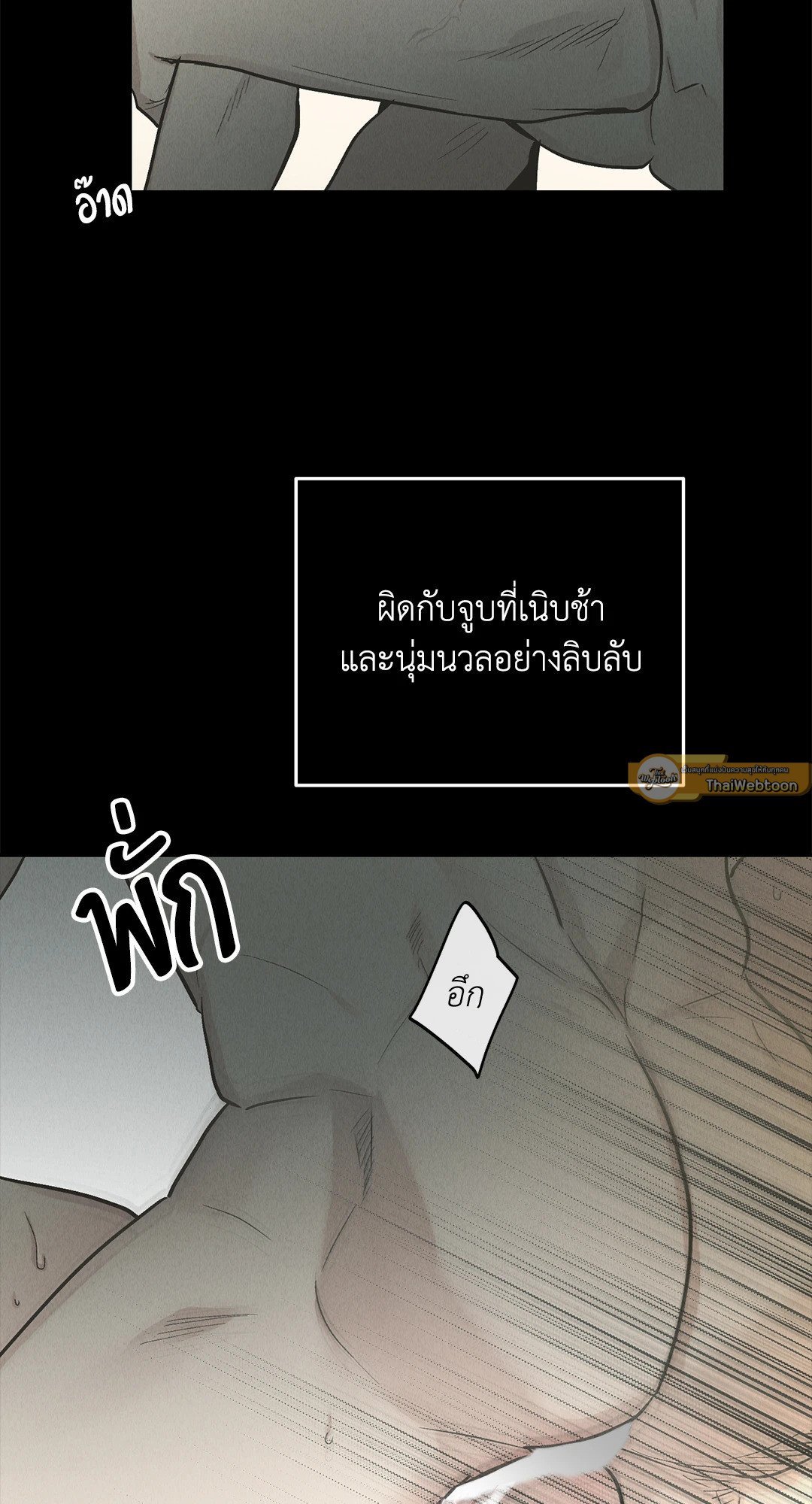 Payback - หน้า 16