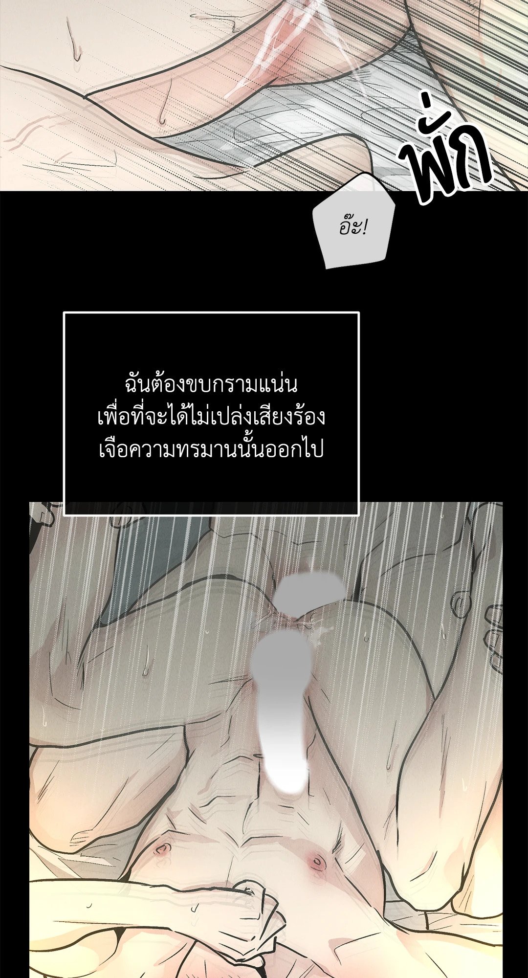 Payback - หน้า 17