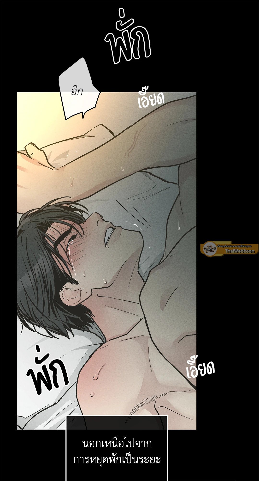 Payback - หน้า 19