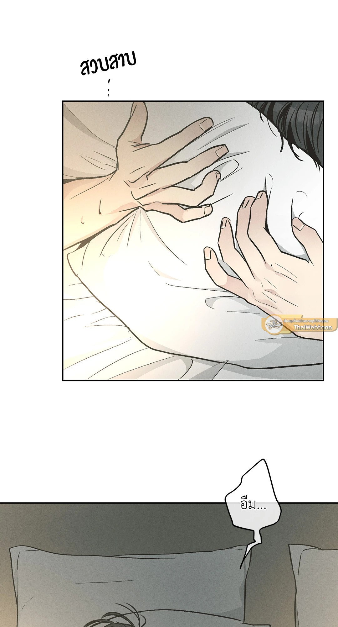 Payback - หน้า 2