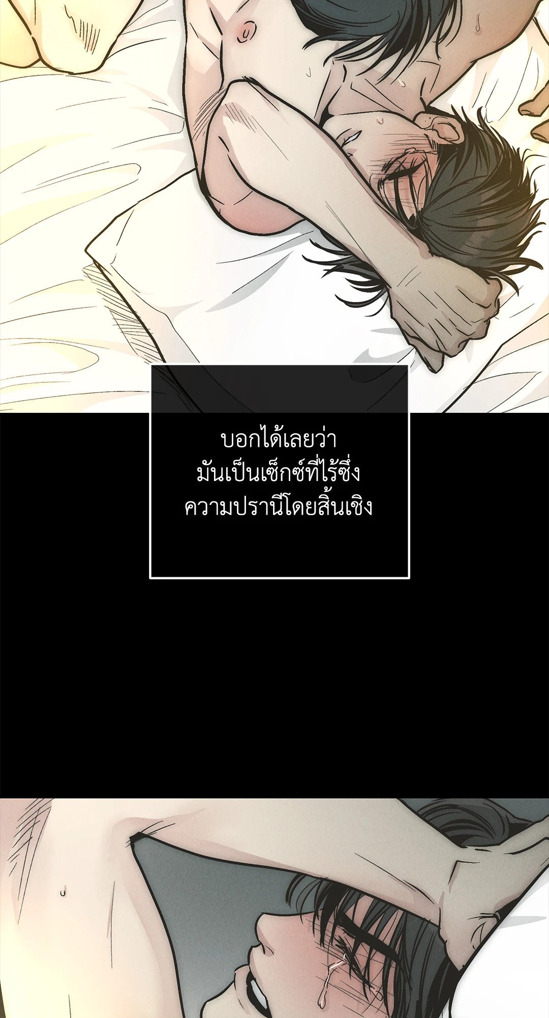 Payback - หน้า 21