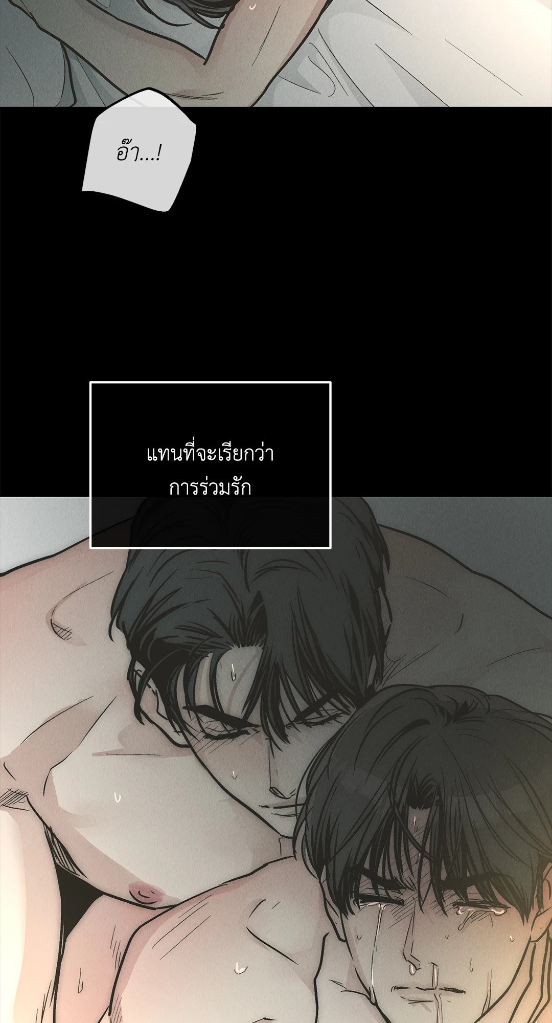Payback - หน้า 28