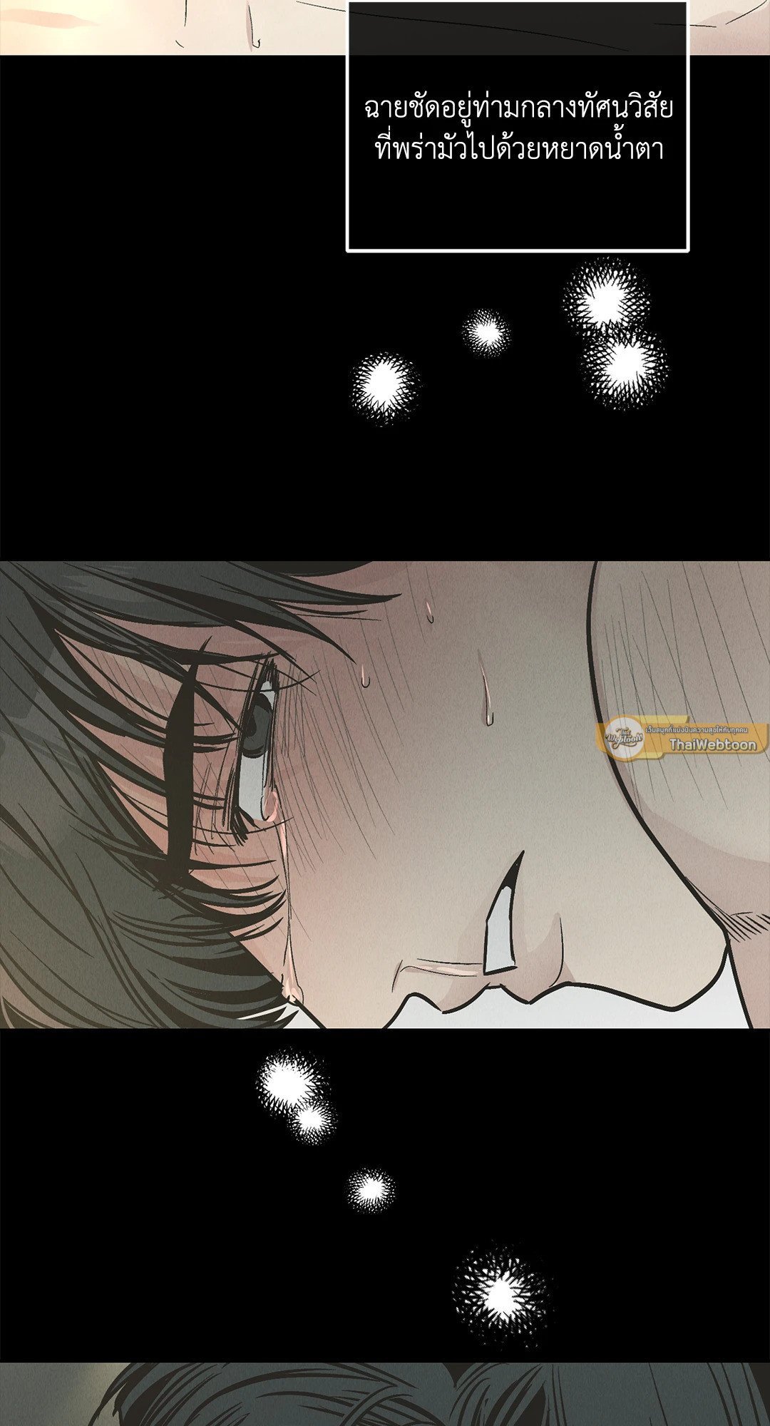 Payback - หน้า 33