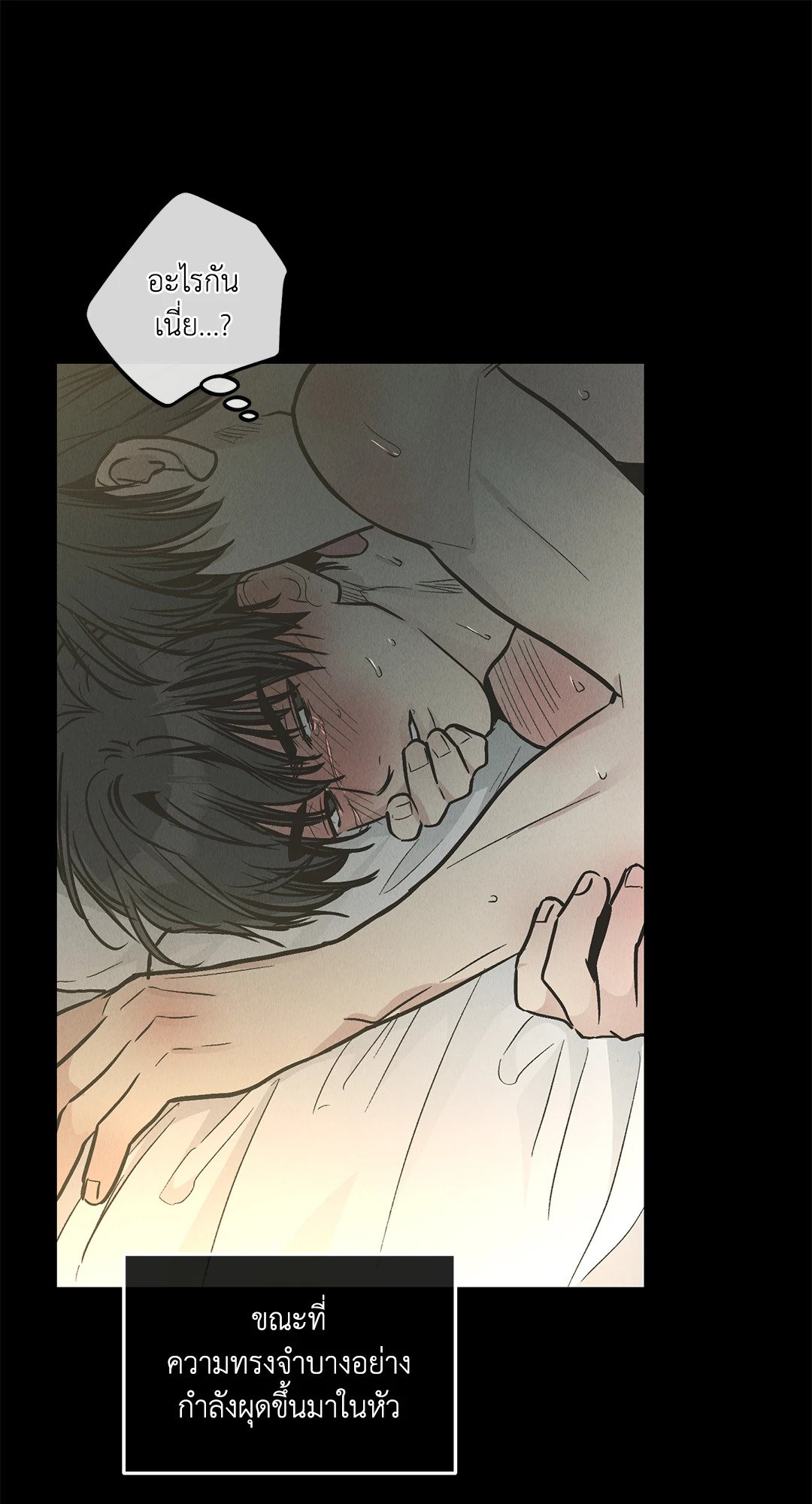 Payback - หน้า 36