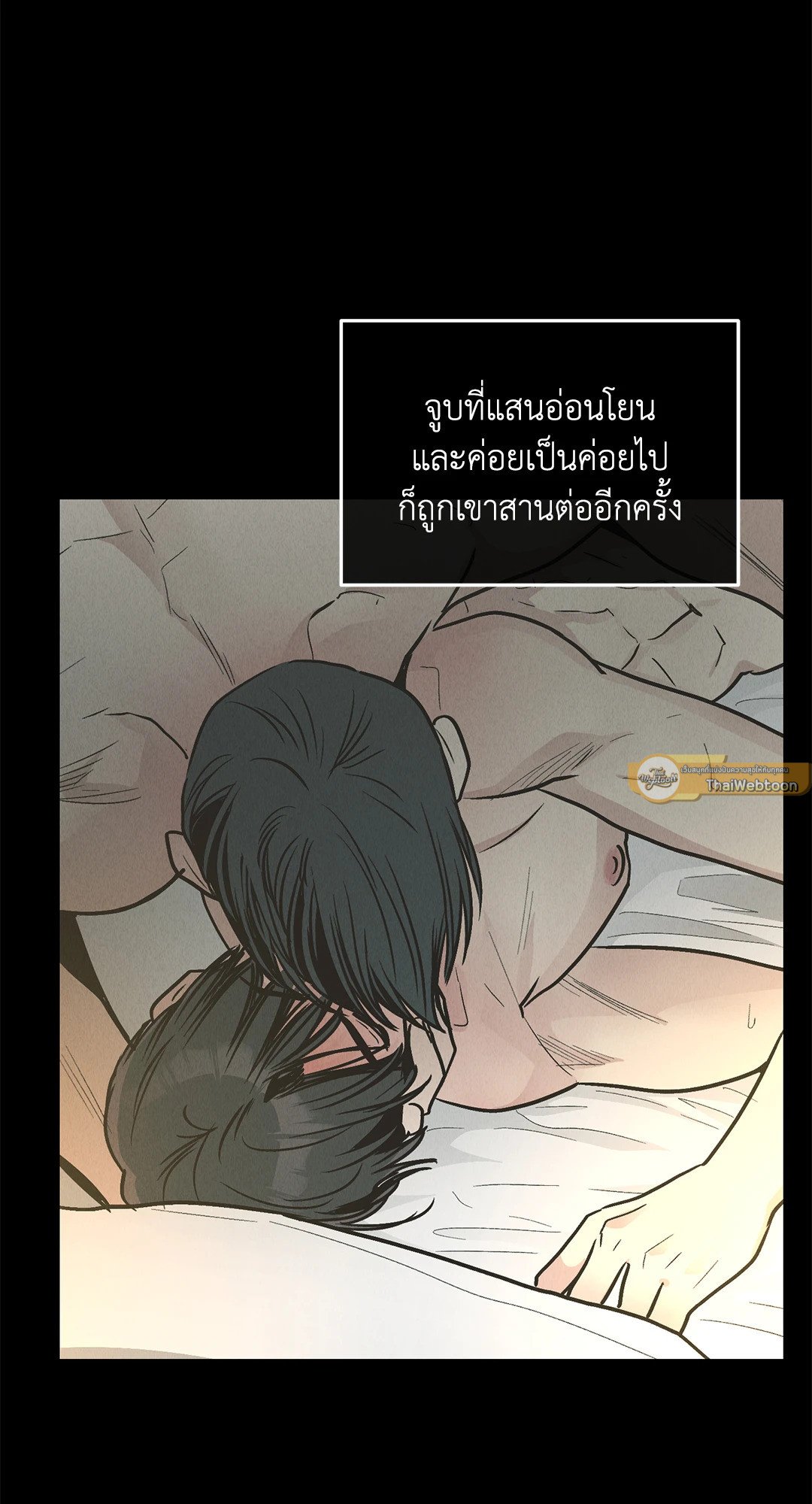 Payback - หน้า 37
