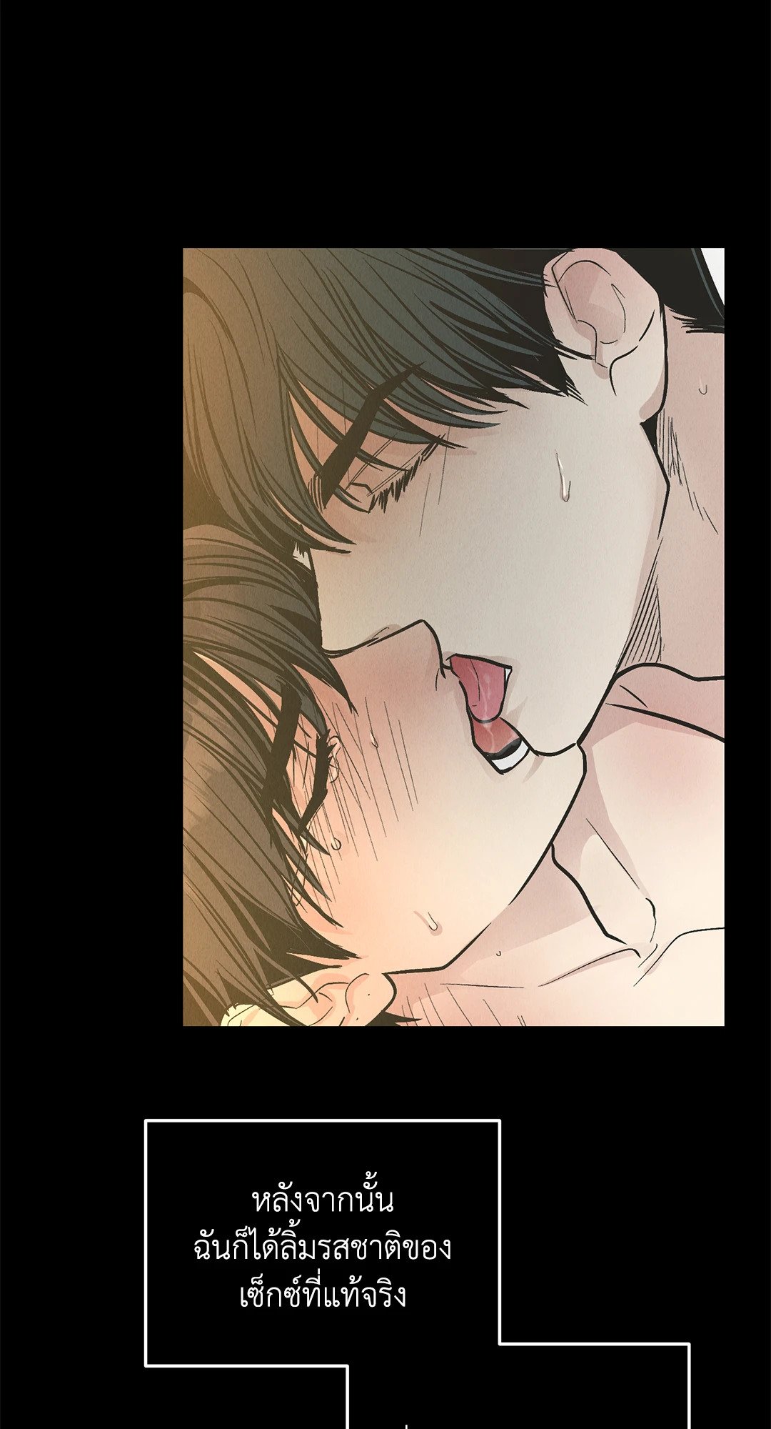 Payback - หน้า 38