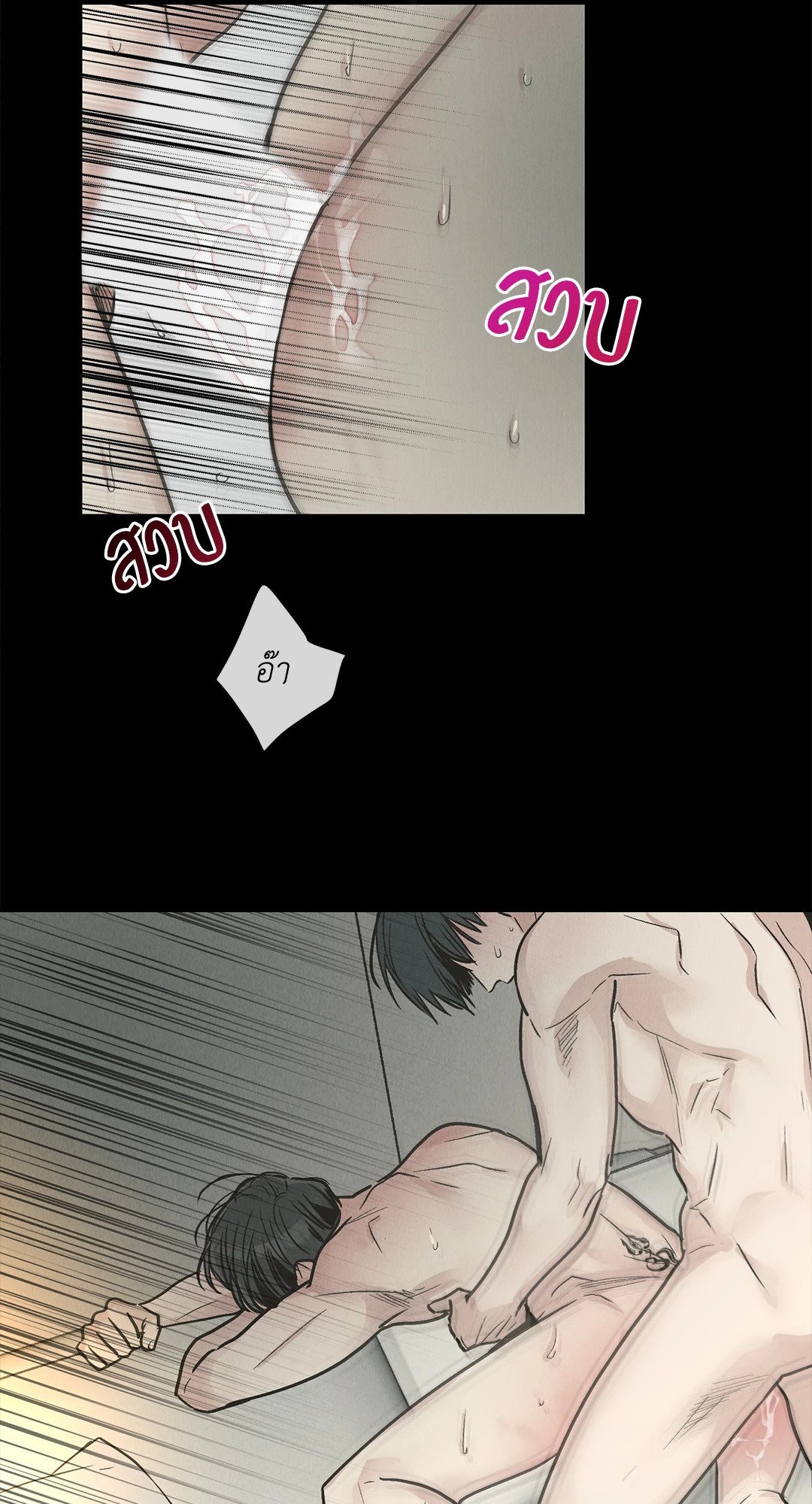 Payback - หน้า 42