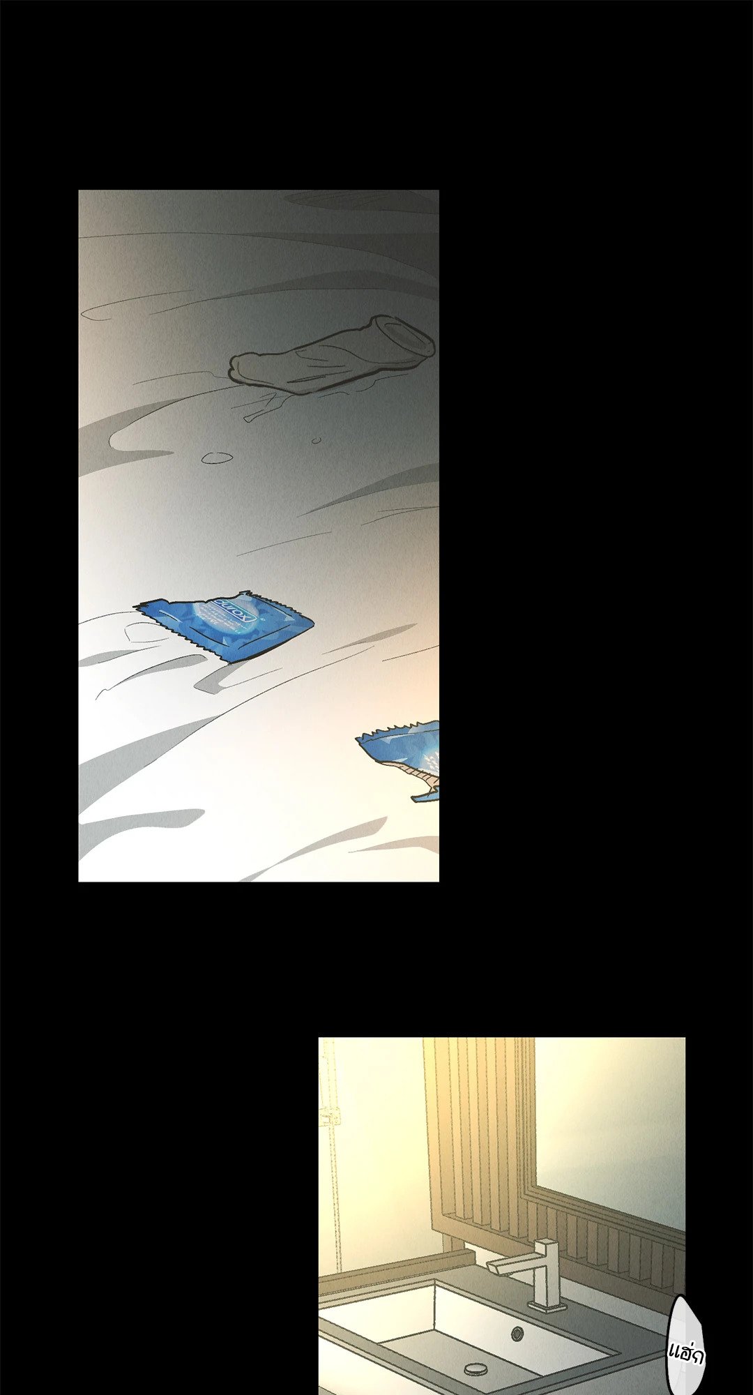 Payback - หน้า 45