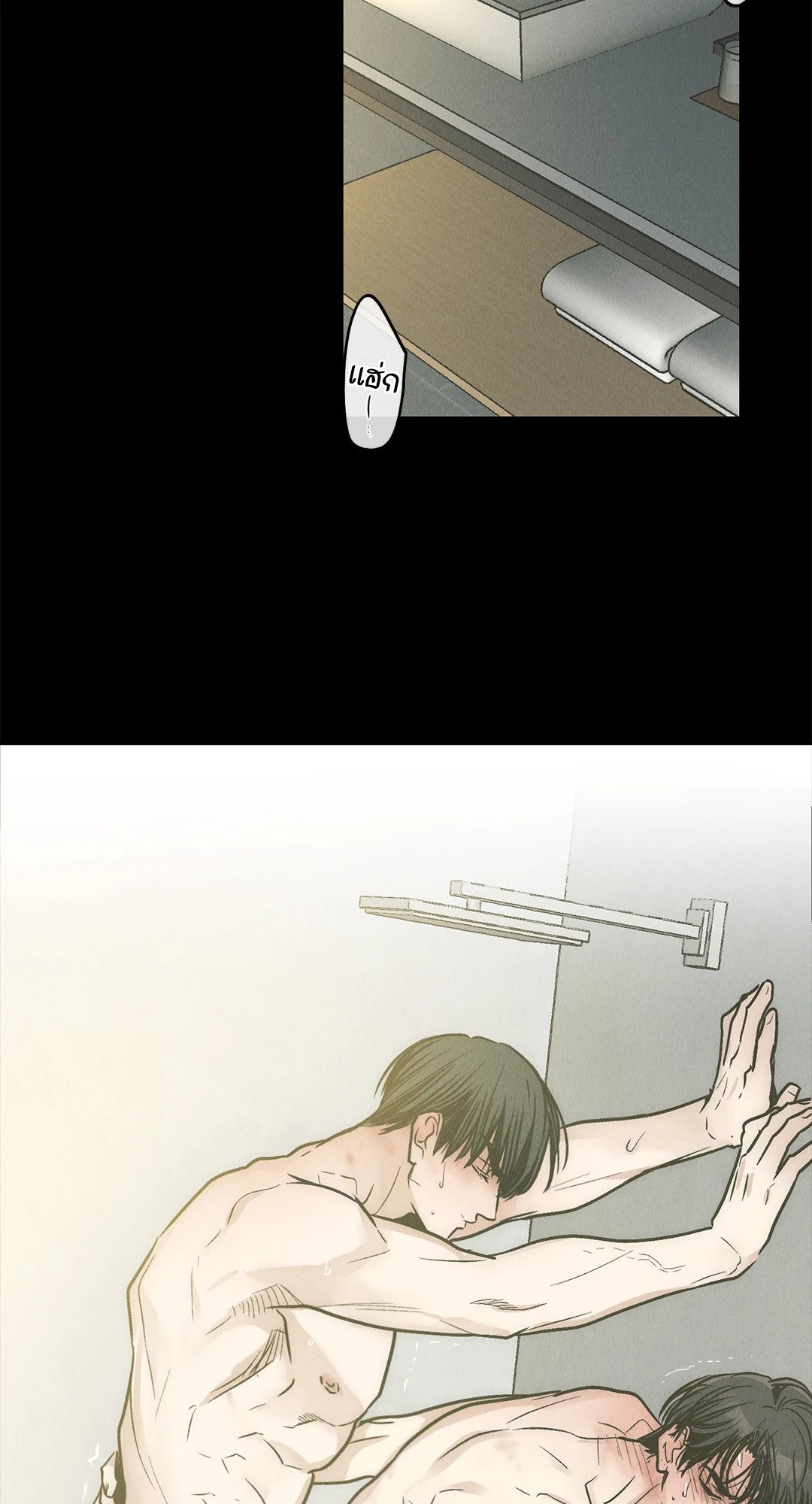 Payback - หน้า 46