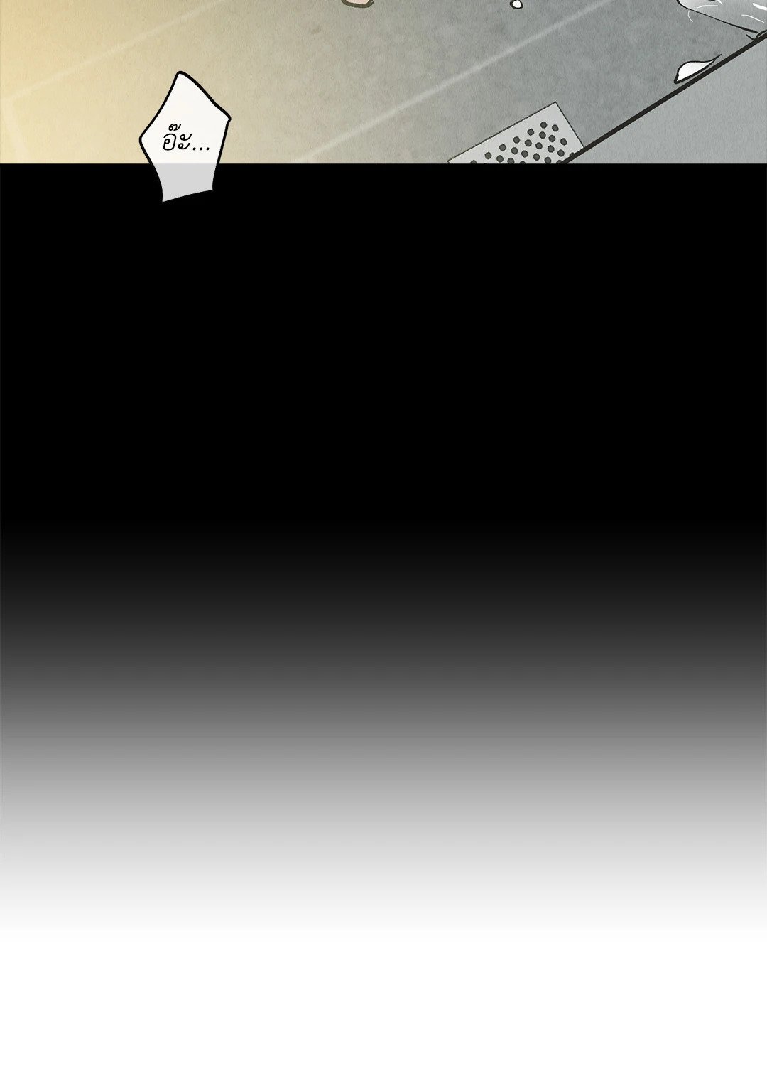 Payback - หน้า 48