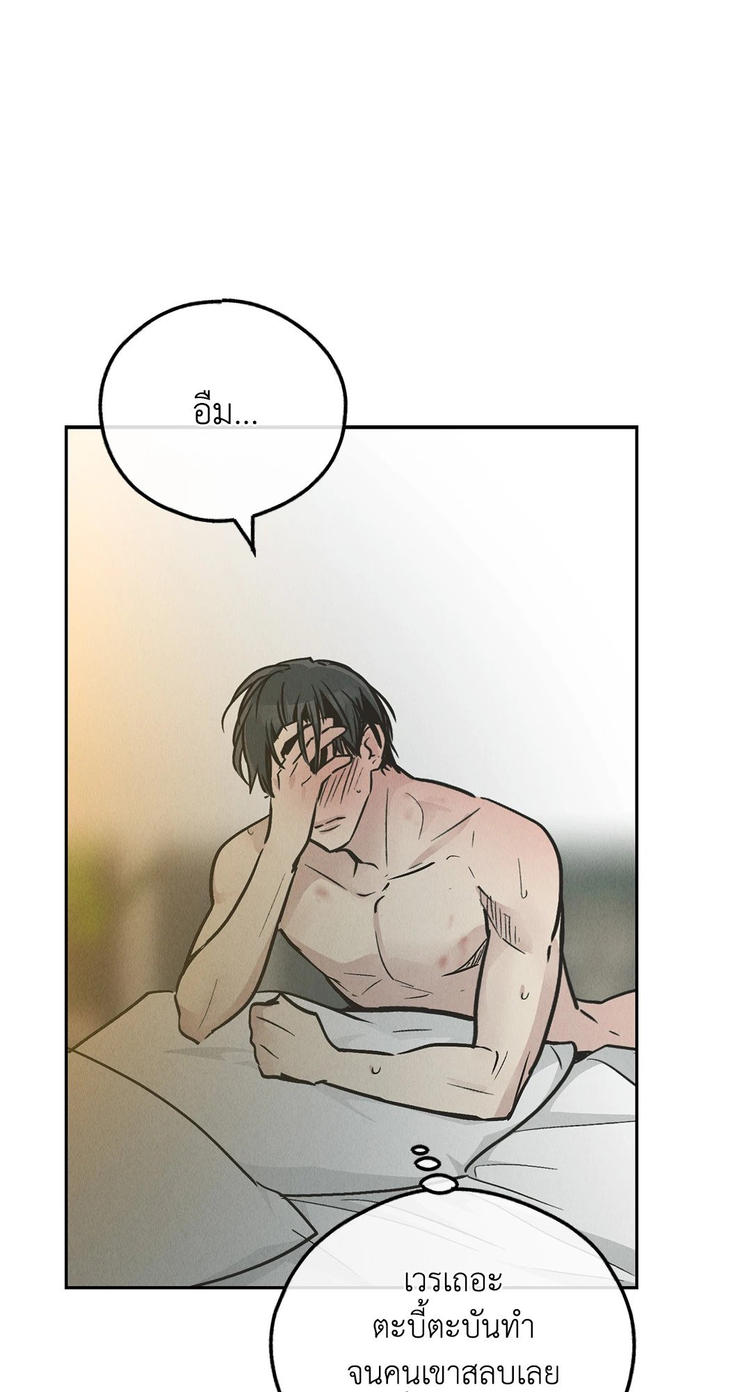 Payback - หน้า 49