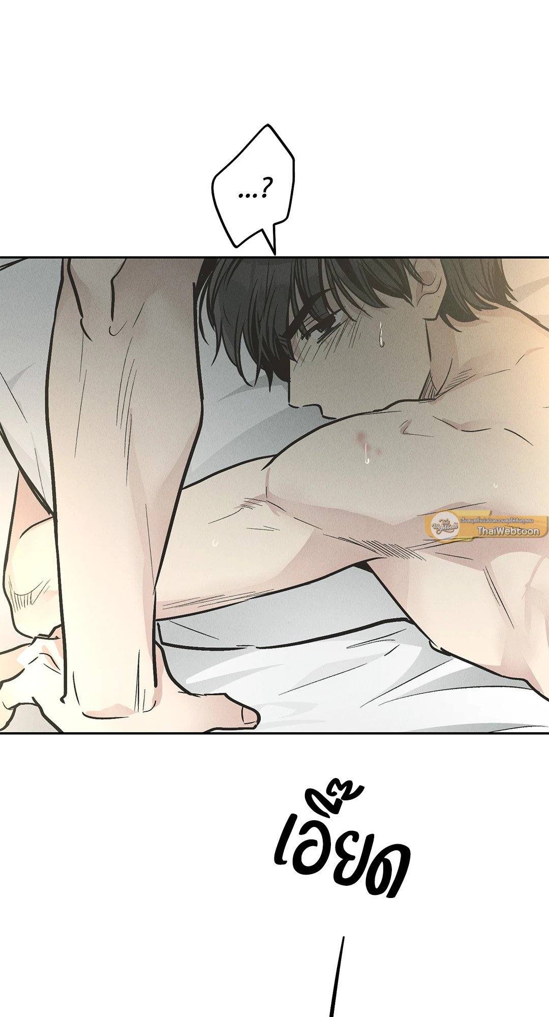 Payback - หน้า 5