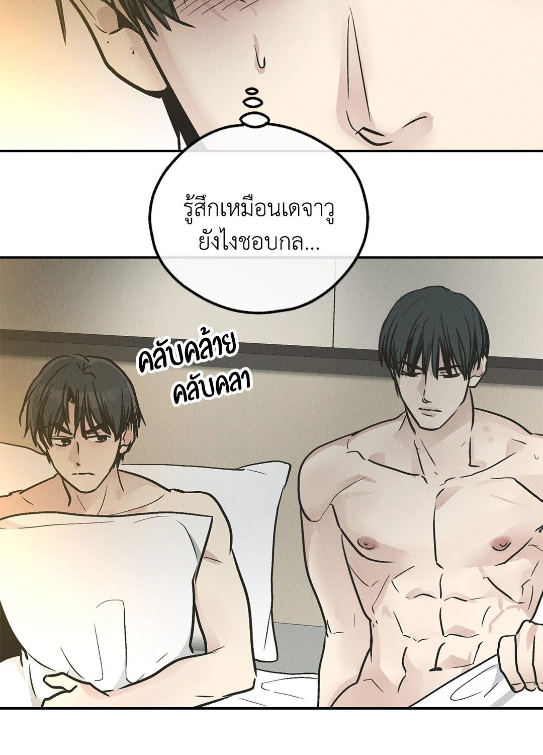 Payback - หน้า 56