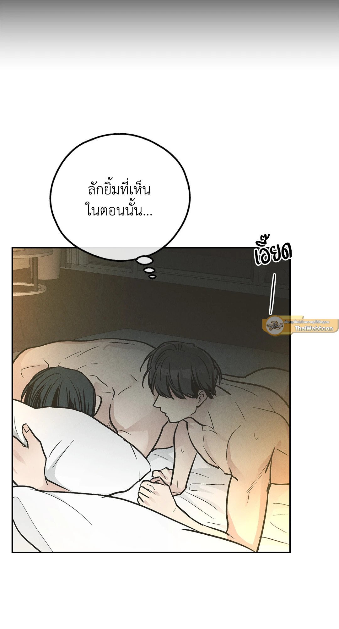Payback - หน้า 58