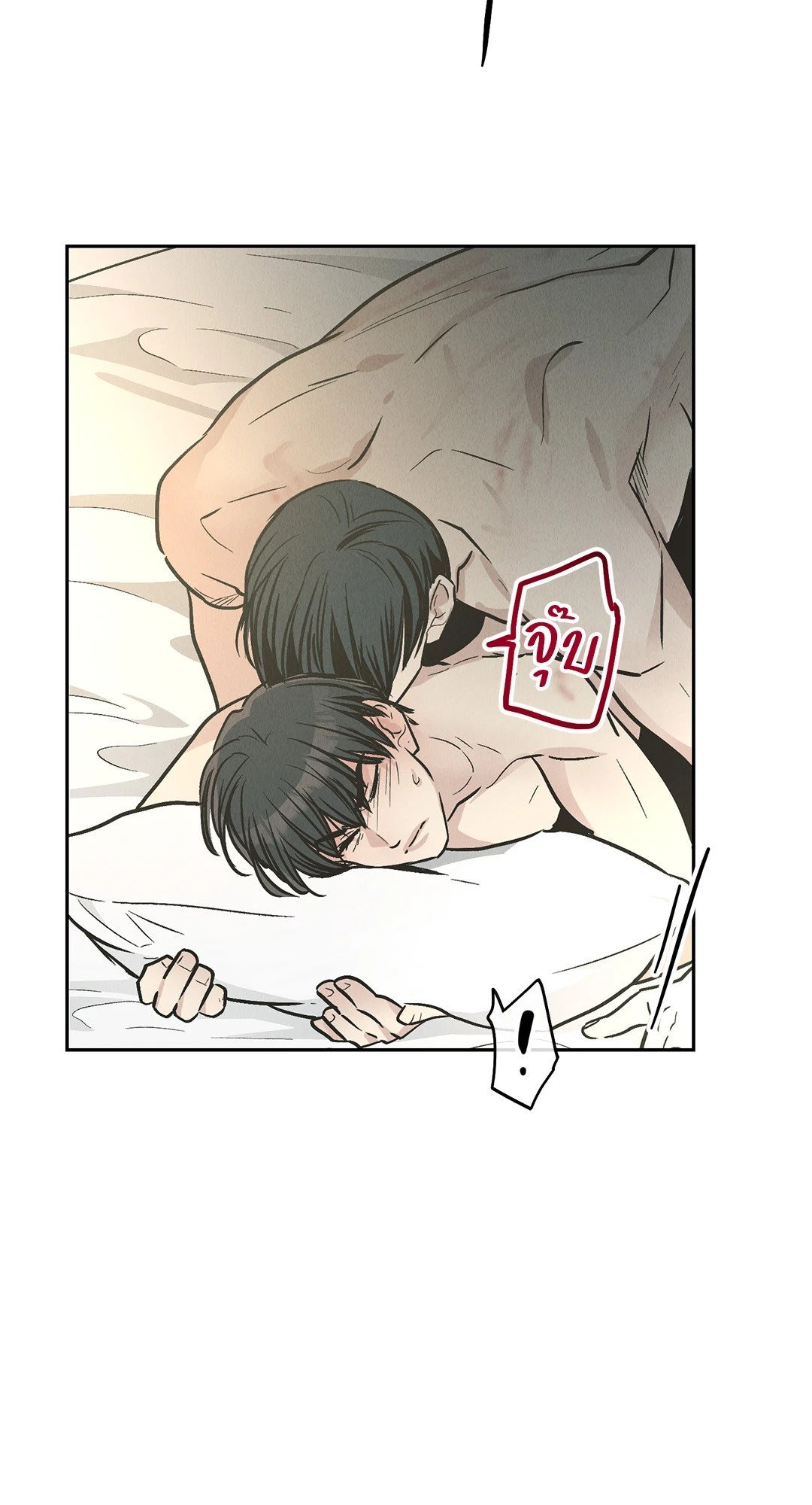 Payback - หน้า 6