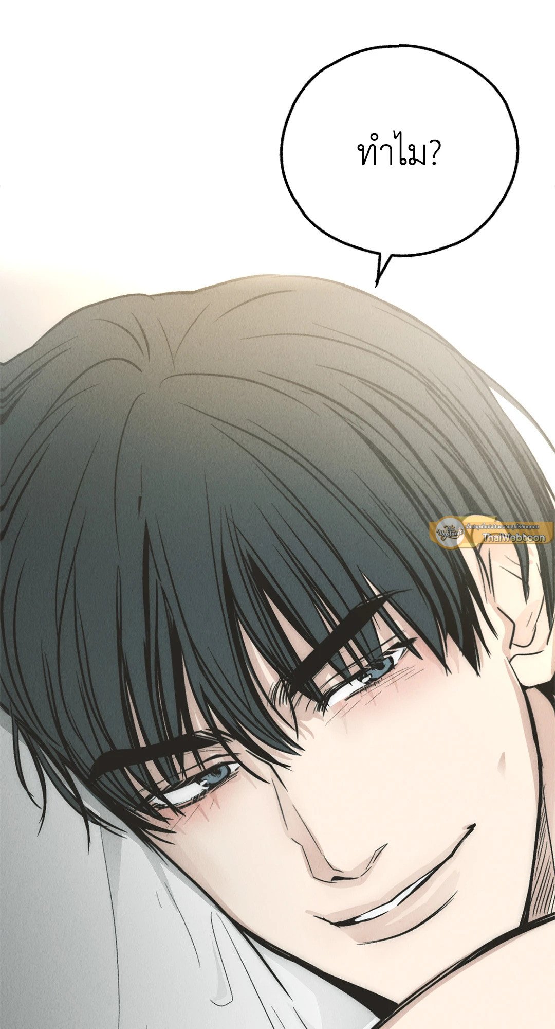 Payback - หน้า 61