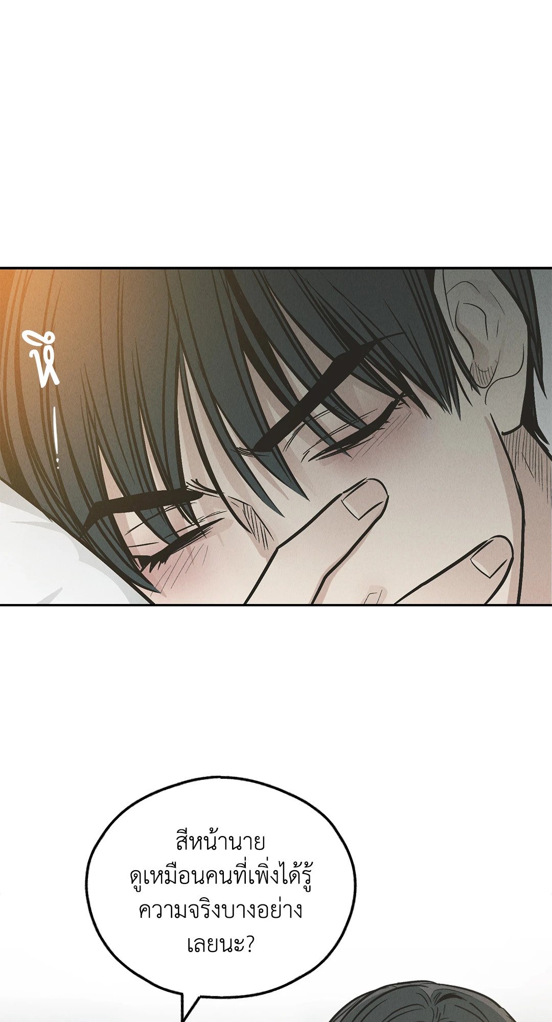 Payback - หน้า 64