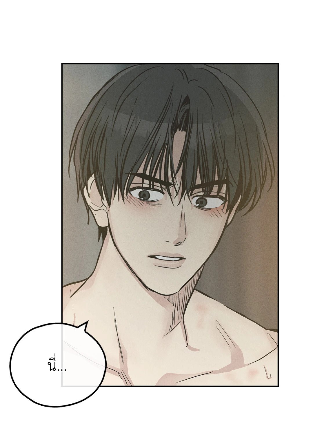Payback - หน้า 67