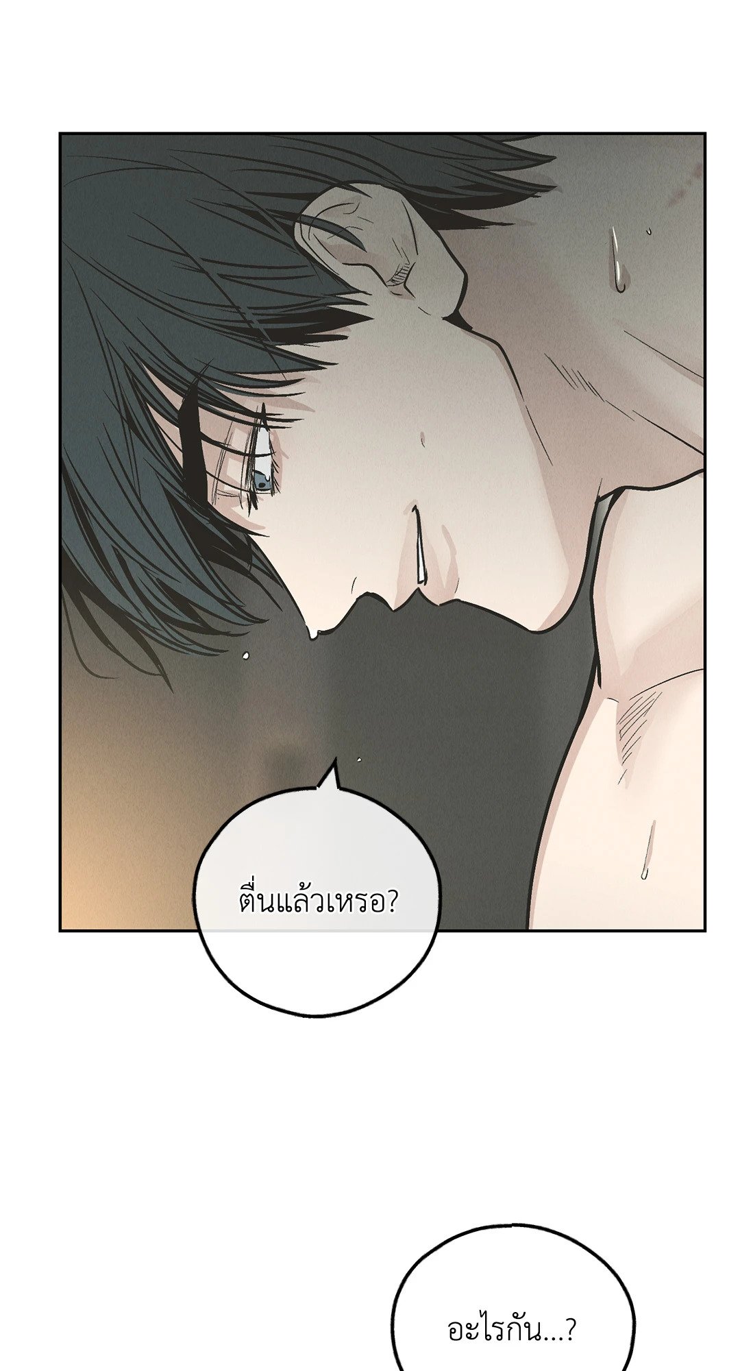 Payback - หน้า 7