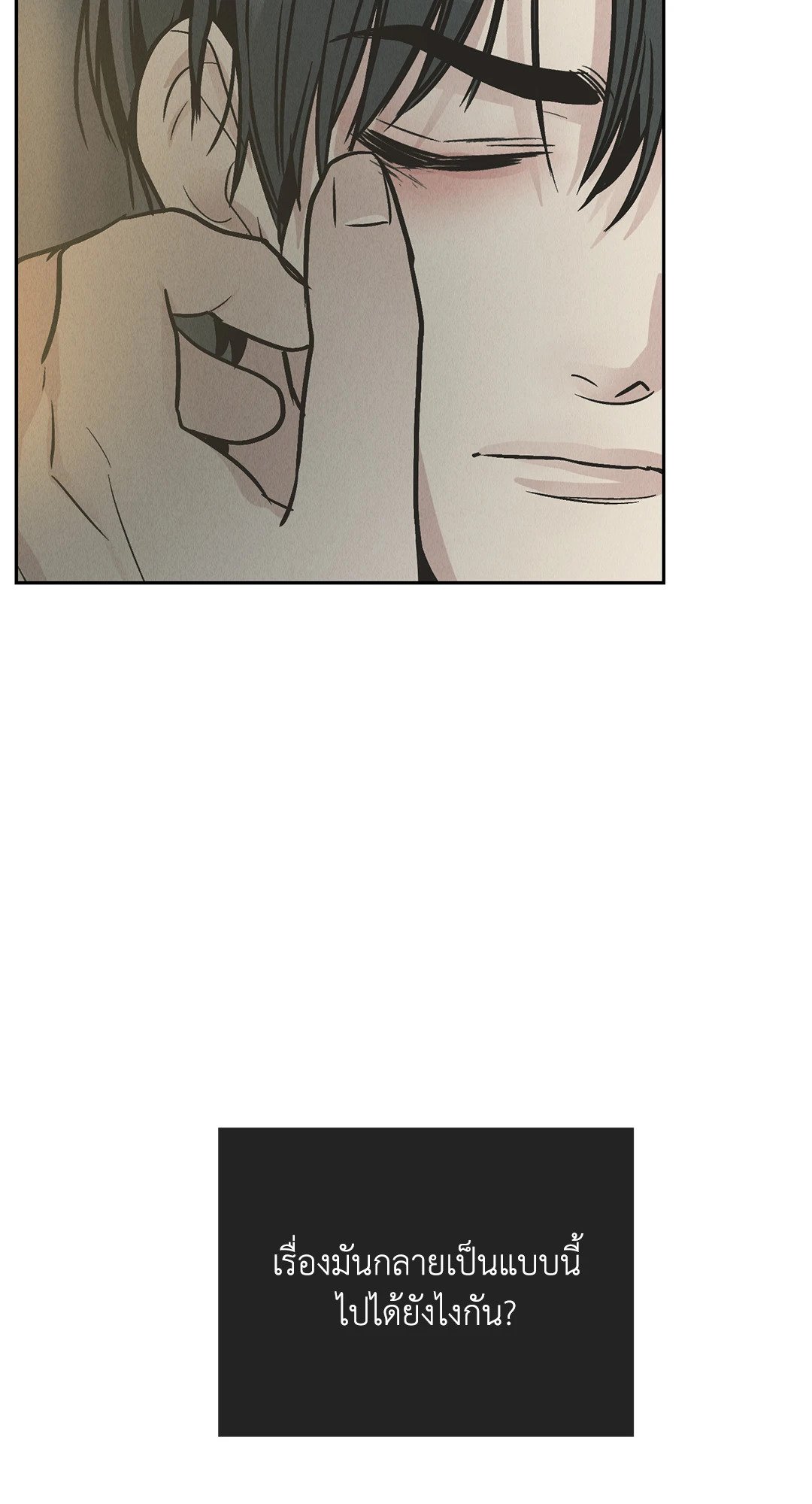 Payback - หน้า 70