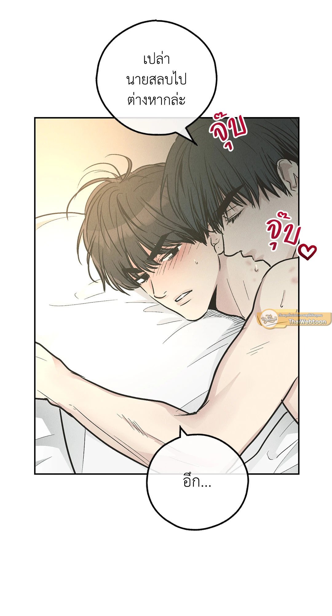 Payback - หน้า 9