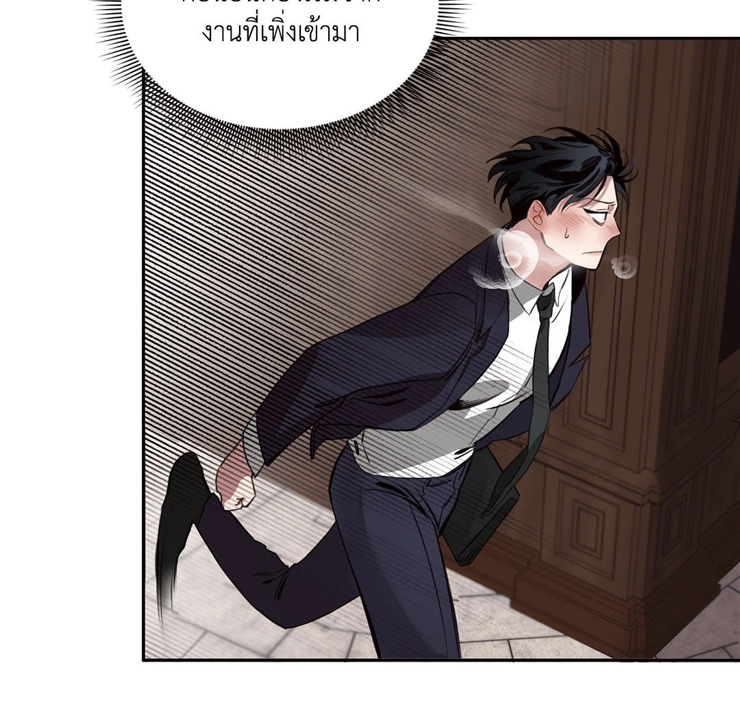 Roses and Champagne - หน้า 8