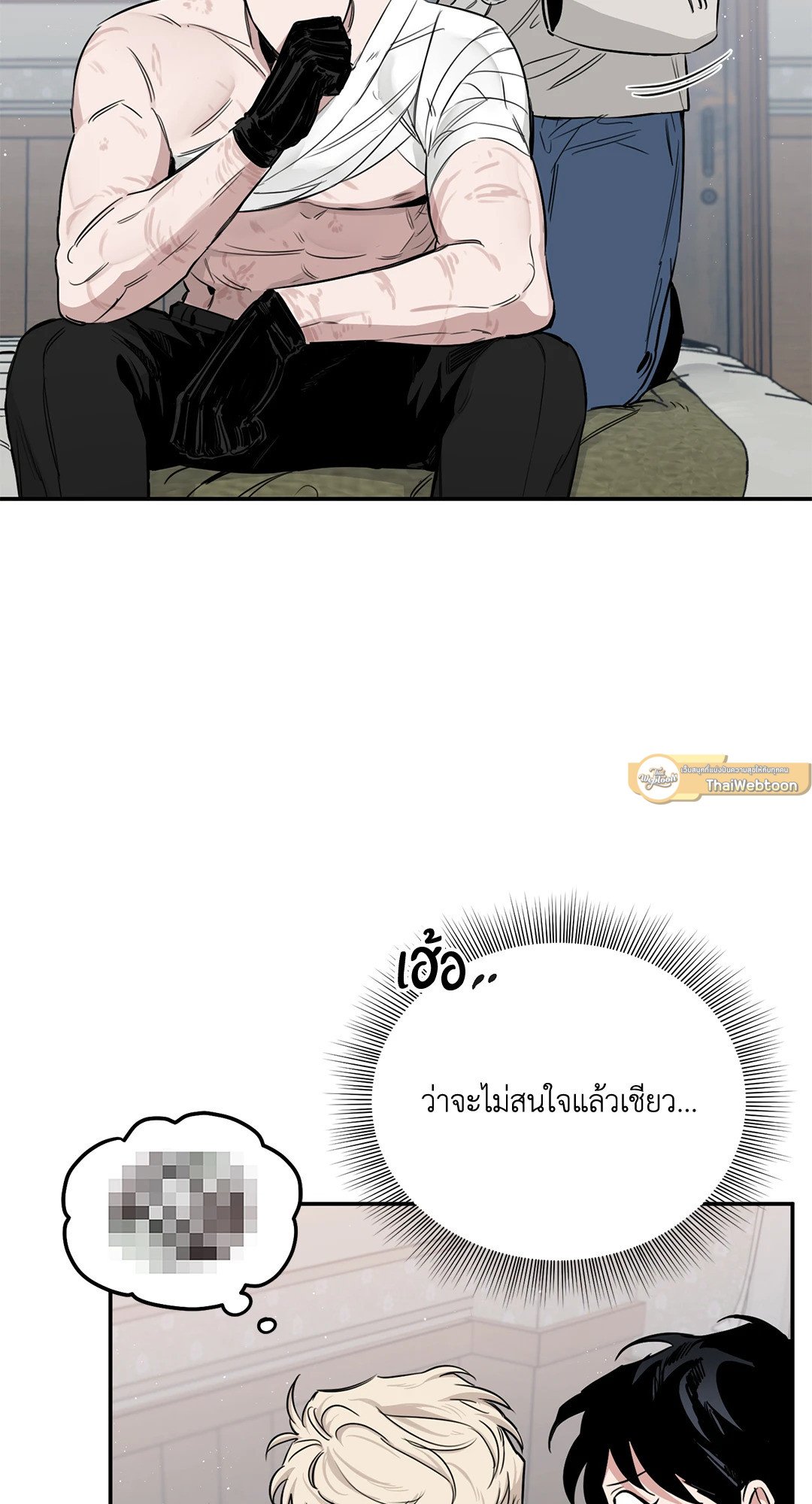 Roses and Champagne - หน้า 39
