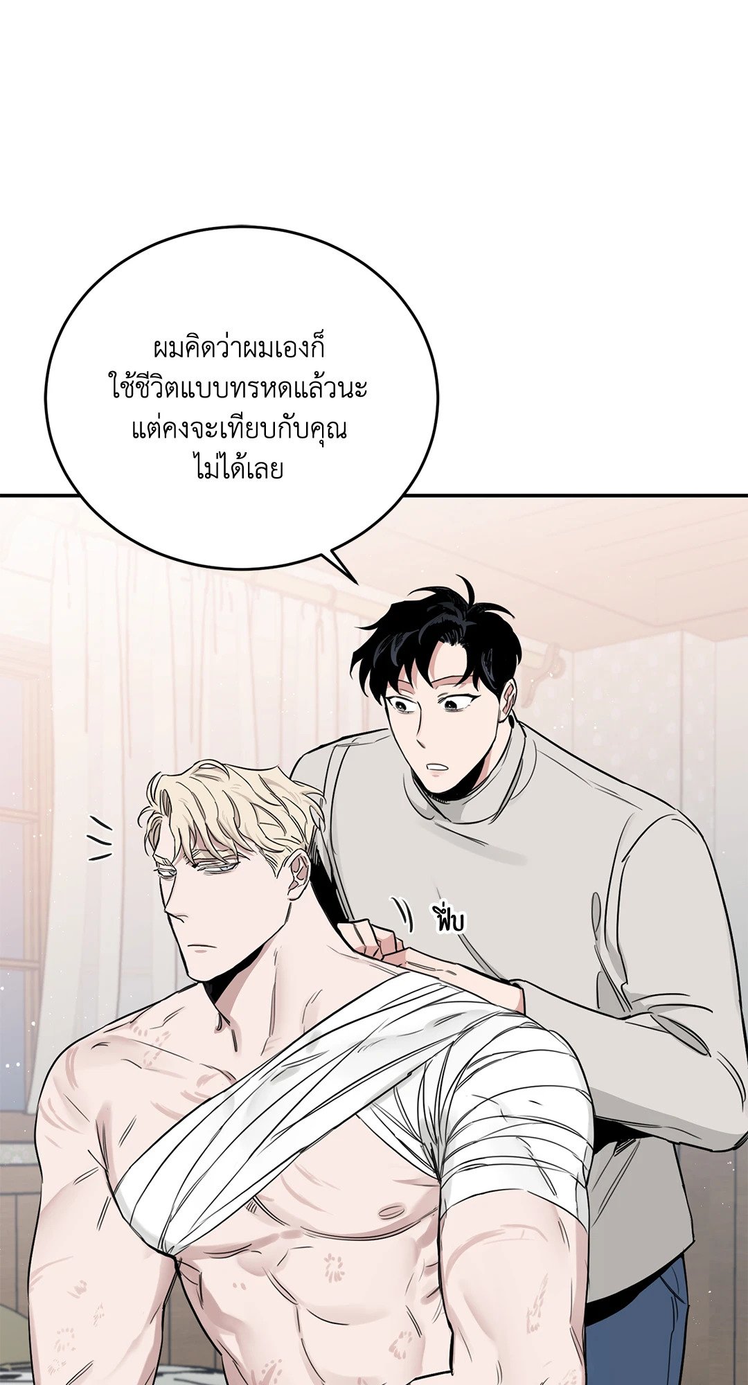 Roses and Champagne - หน้า 42