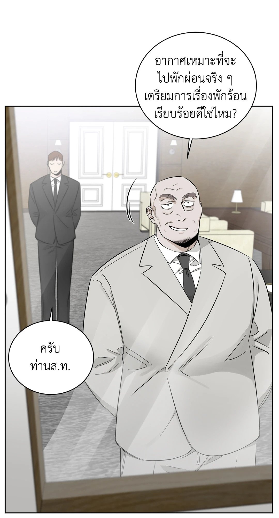 Roses and Champagne - หน้า 2