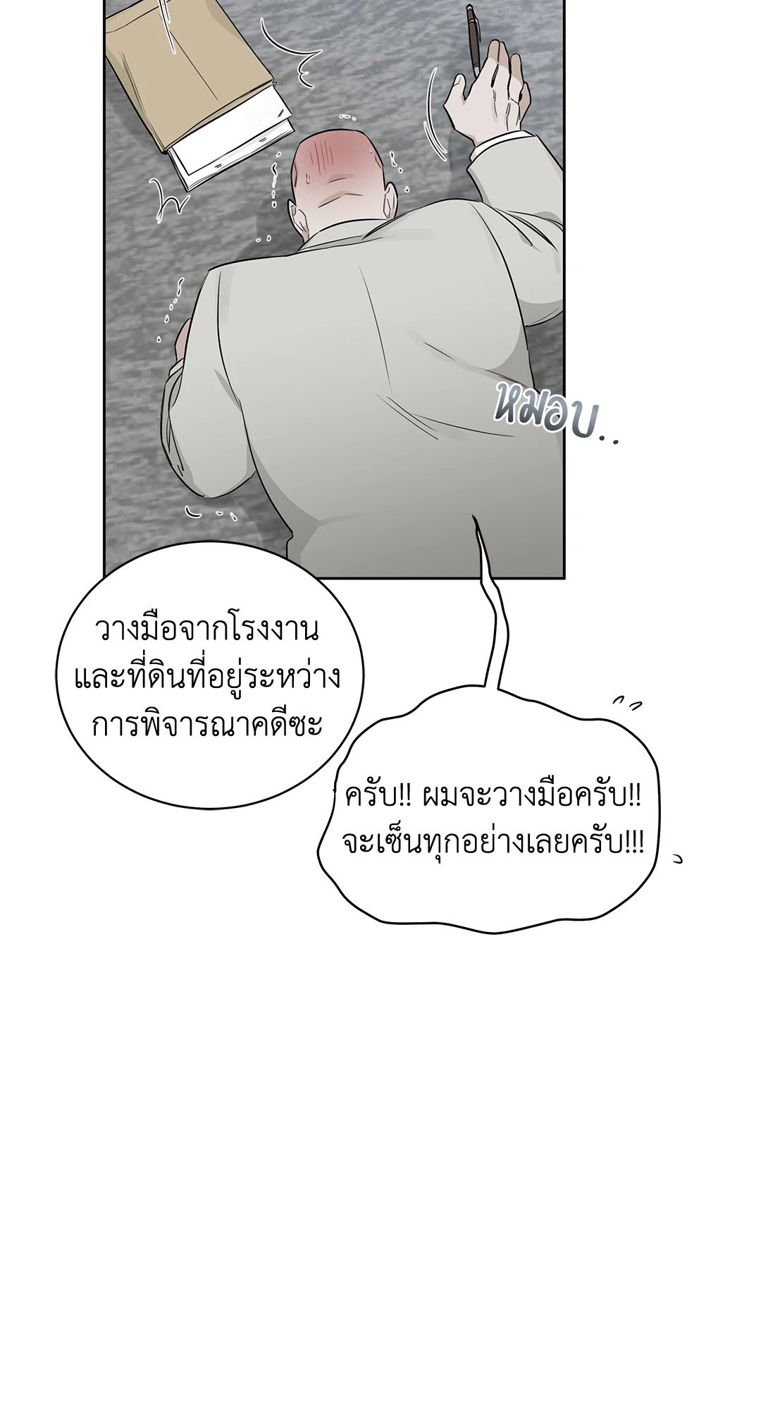 Roses and Champagne - หน้า 40