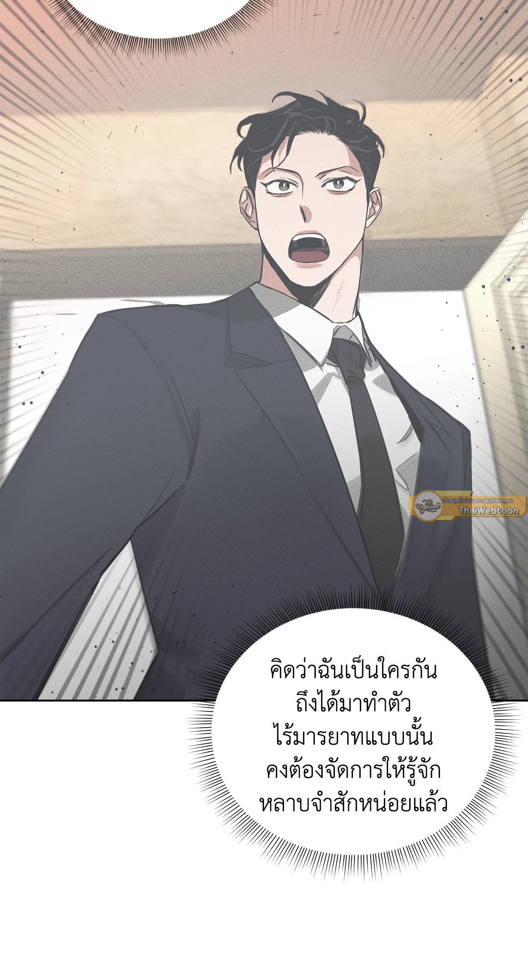Roses and Champagne - หน้า 5