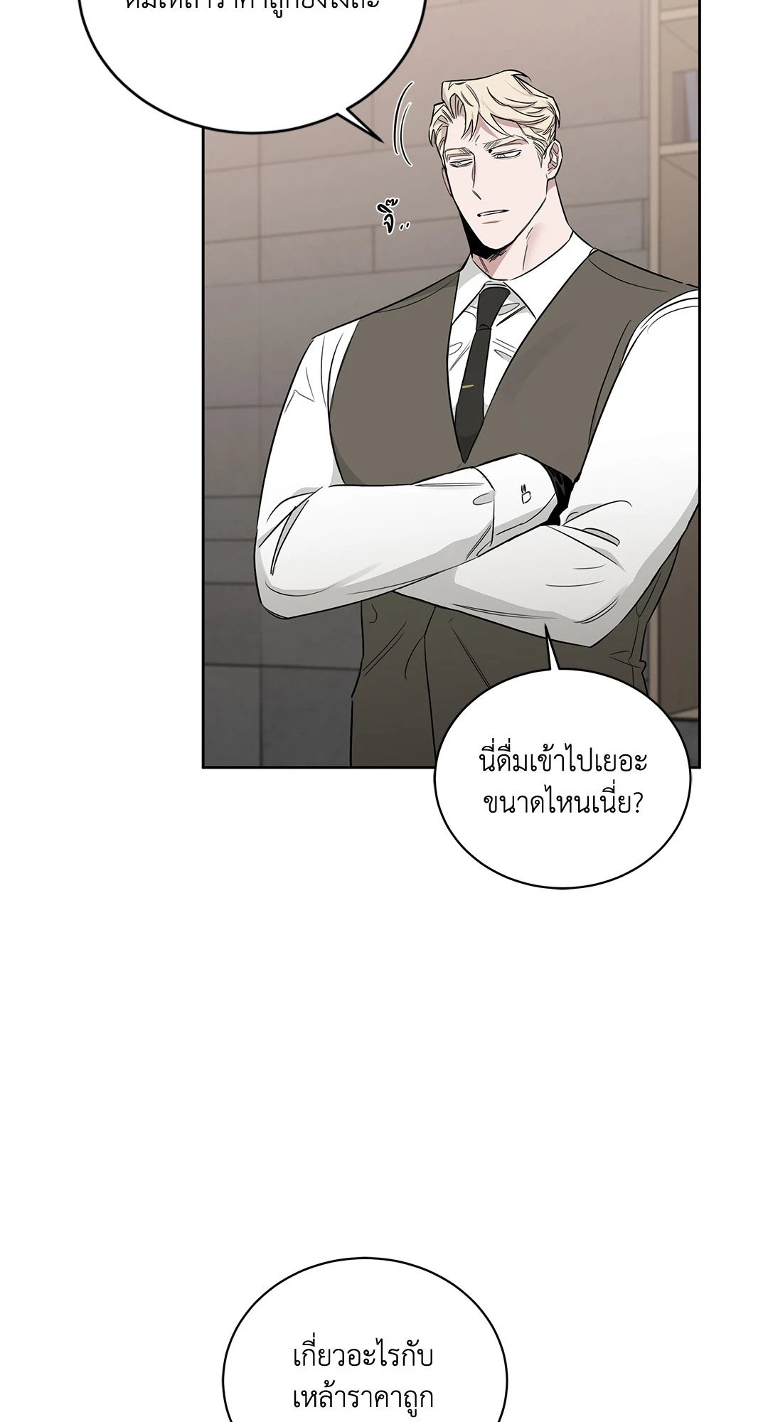 Roses and Champagne - หน้า 32