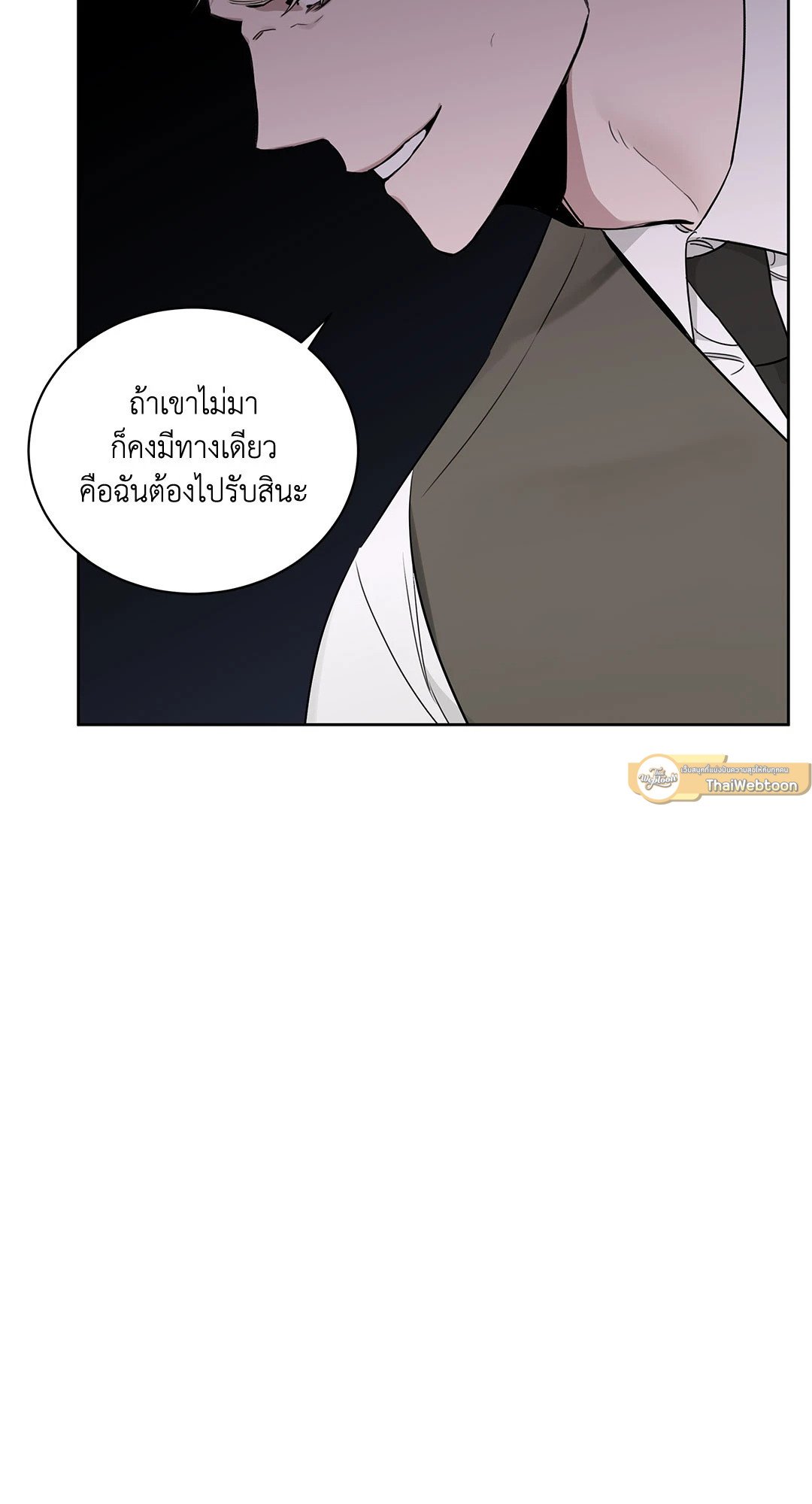 Roses and Champagne - หน้า 5