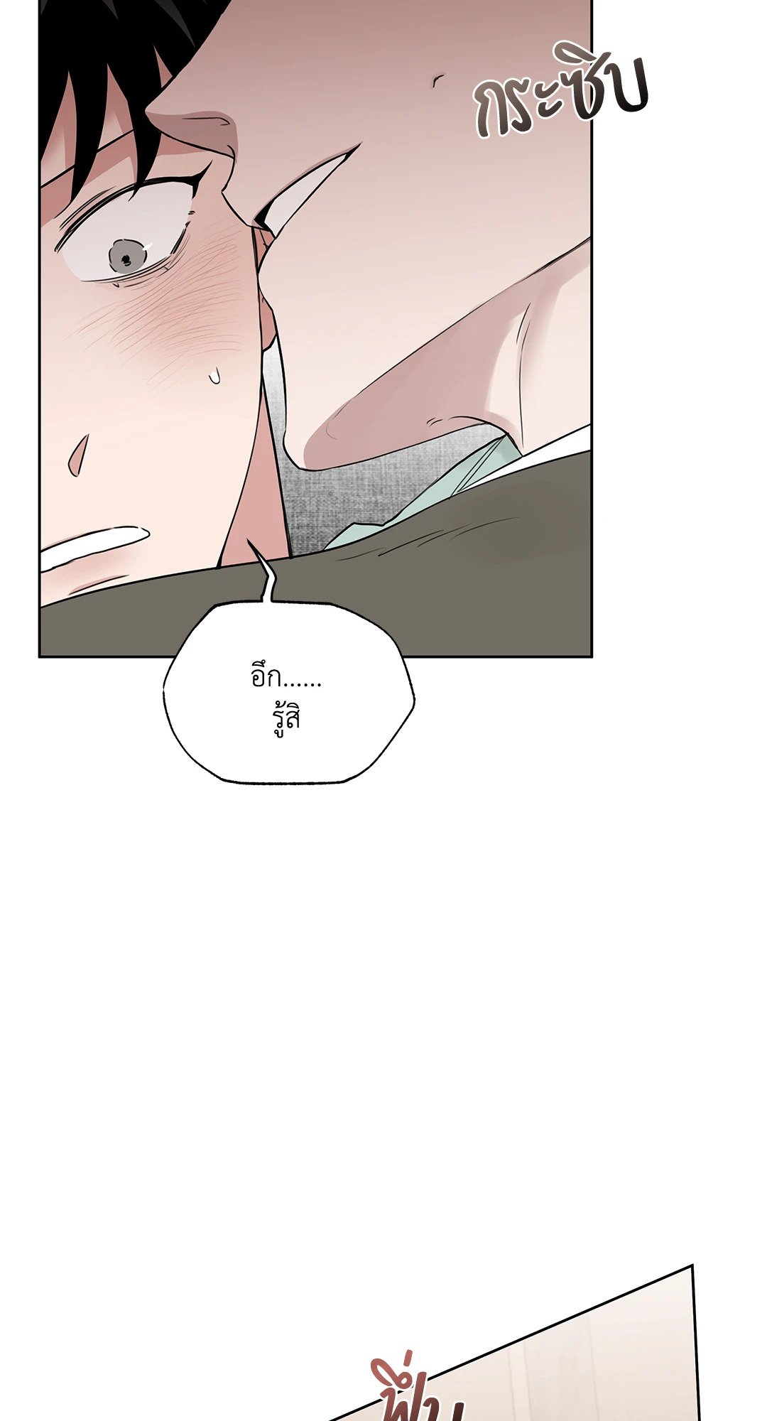 Roses and Champagne - หน้า 14