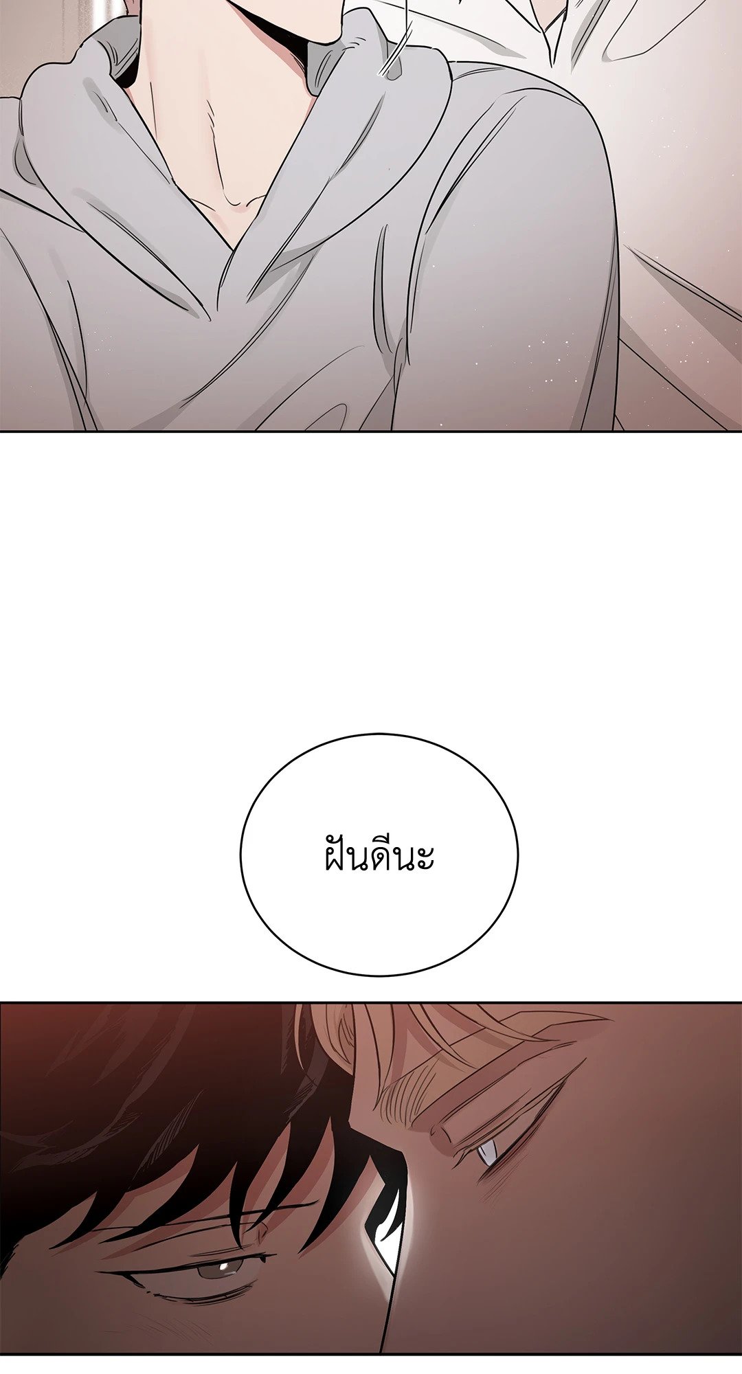 Roses and Champagne - หน้า 73