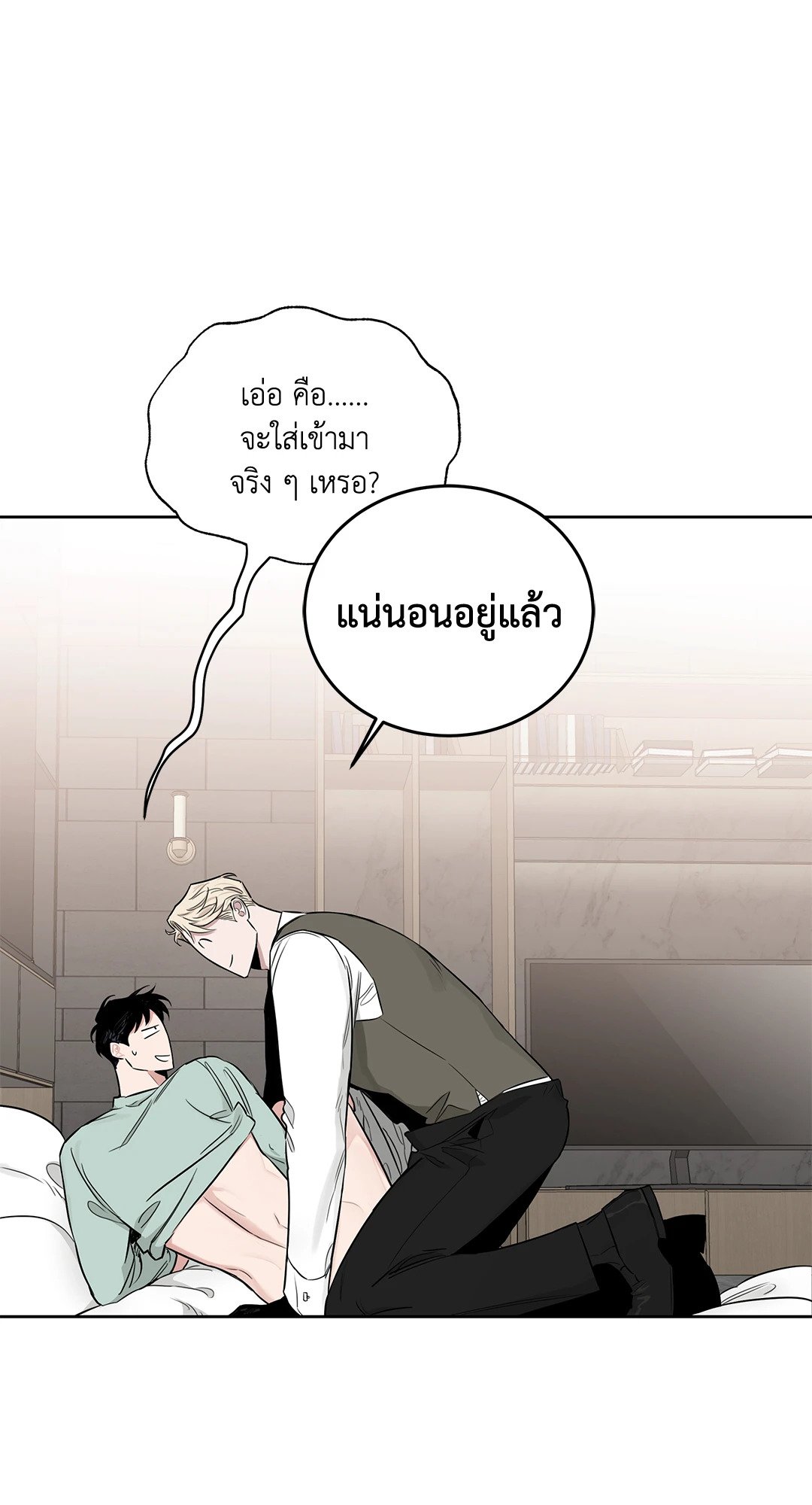Roses and Champagne - หน้า 8