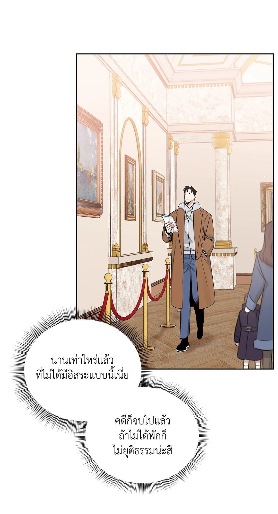 Roses and Champagne - หน้า 51