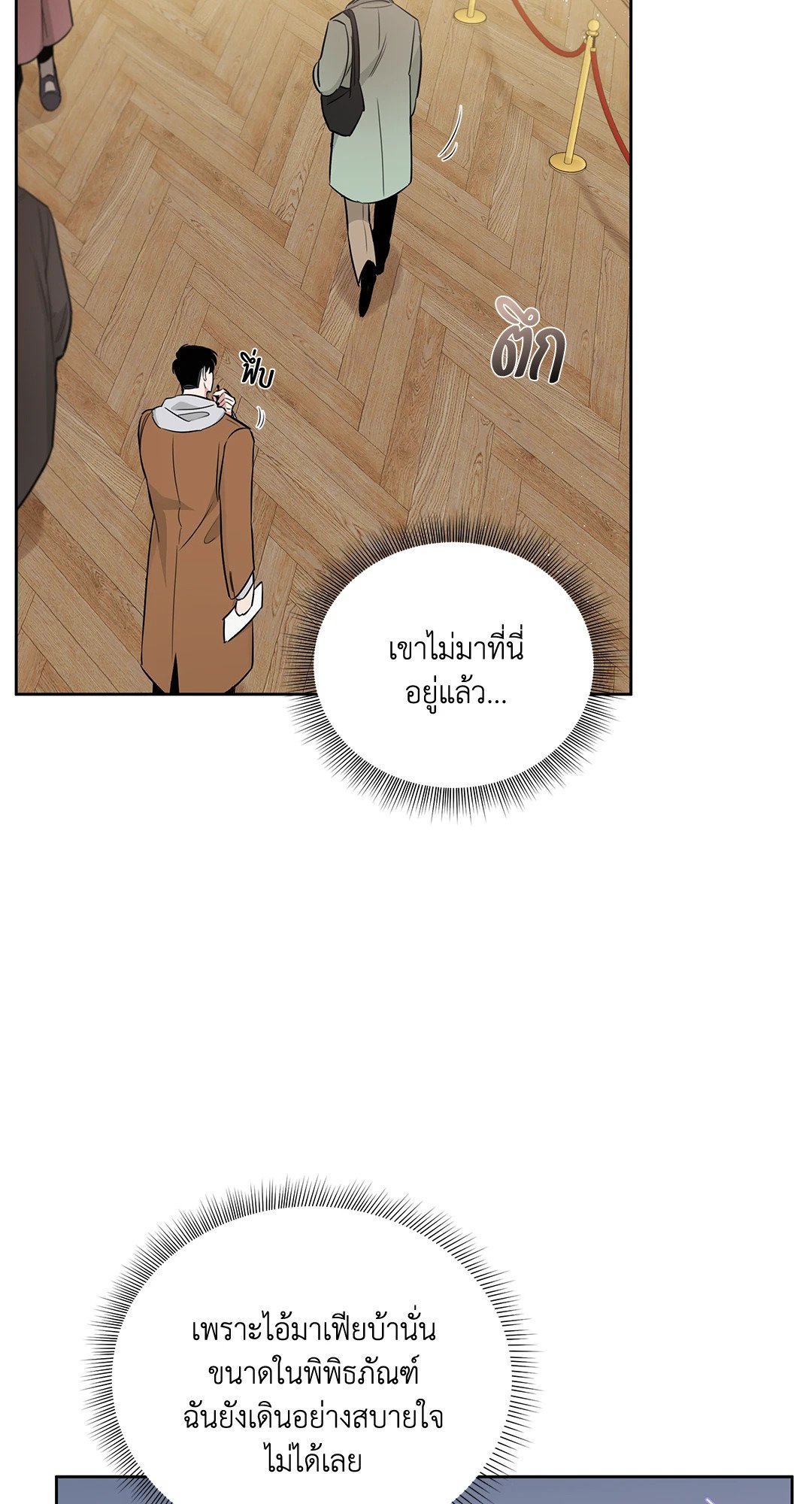 Roses and Champagne - หน้า 57