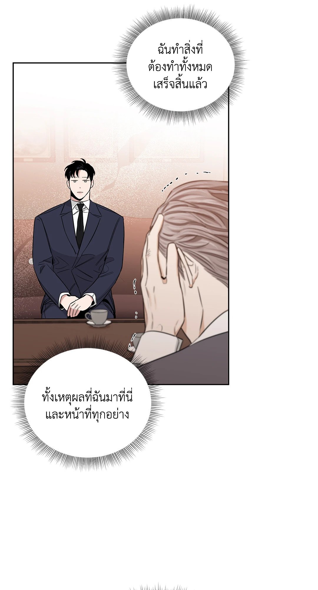 Roses and Champagne - หน้า 45