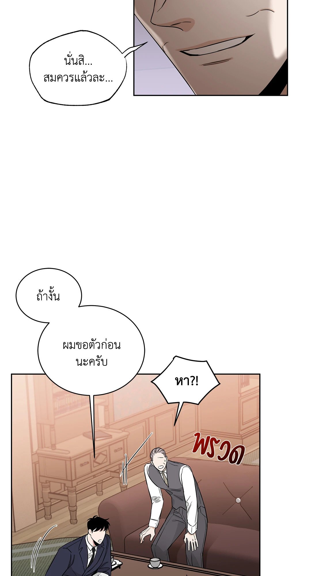 Roses and Champagne - หน้า 51