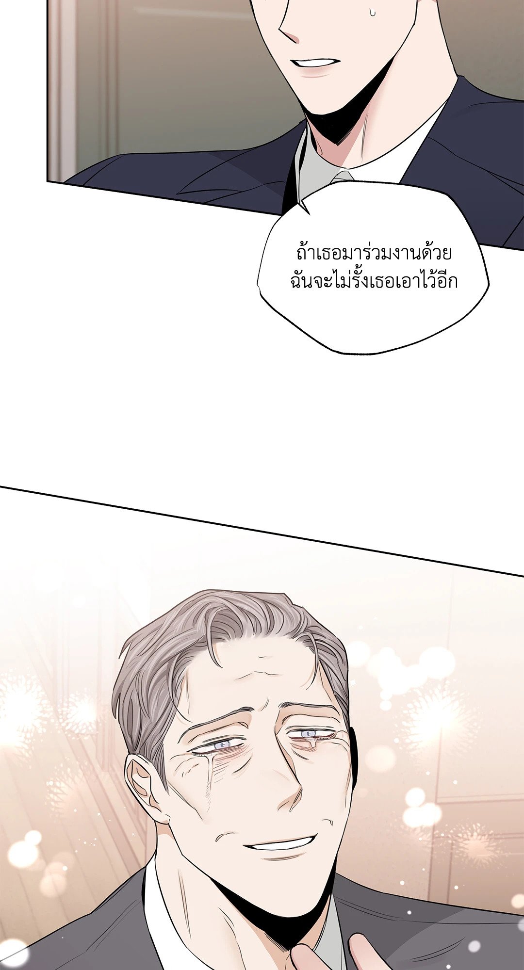 Roses and Champagne - หน้า 69