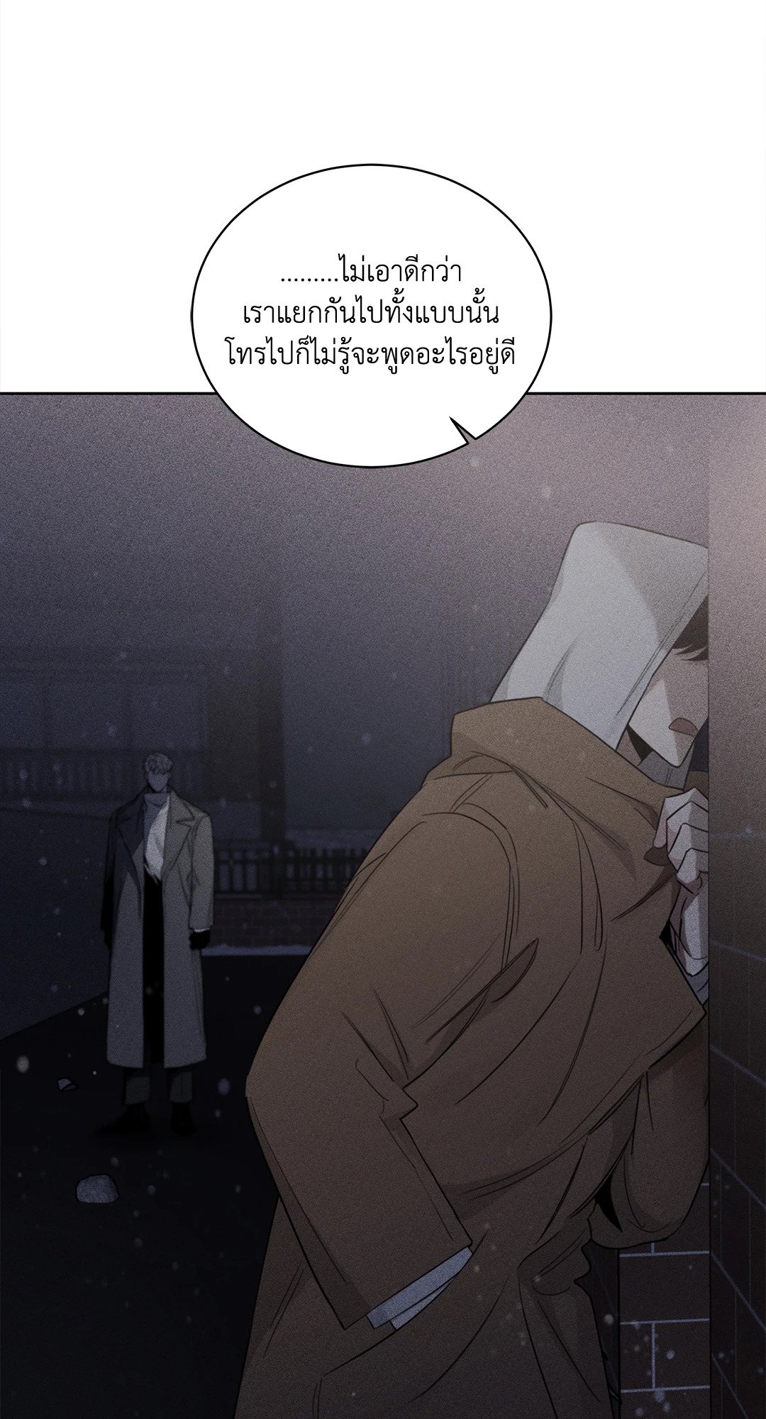Roses and Champagne - หน้า 78