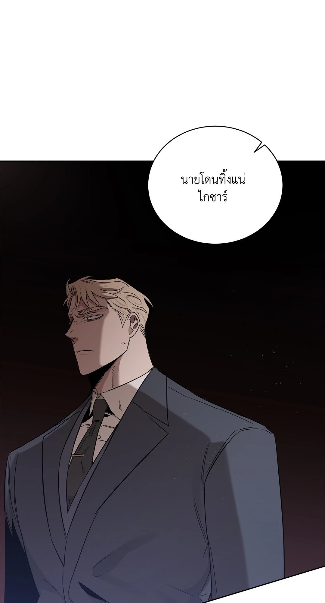 Roses and Champagne - หน้า 33