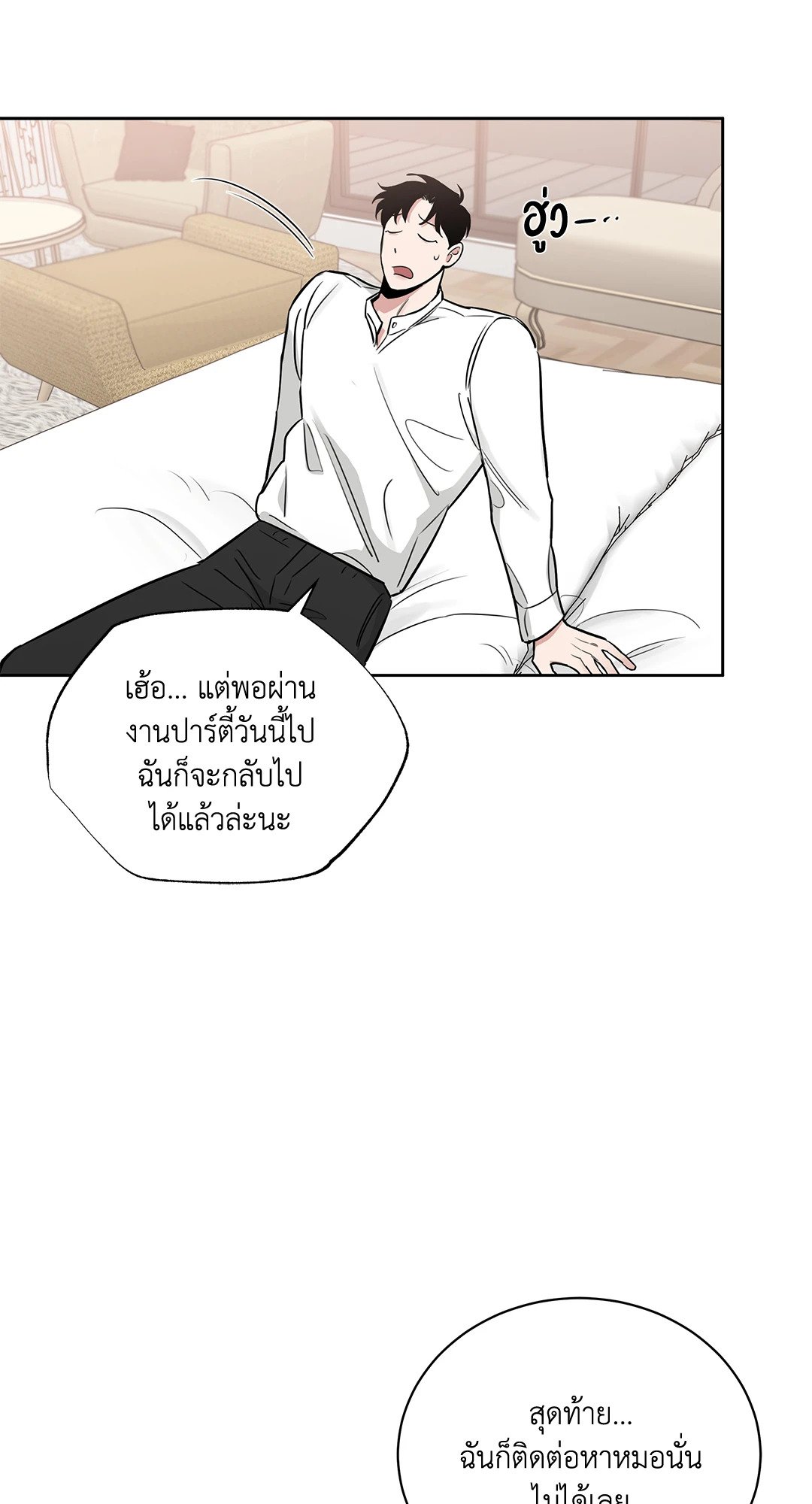 Roses and Champagne - หน้า 40