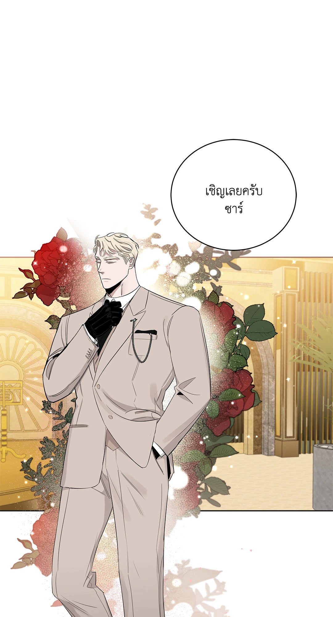 Roses and Champagne - หน้า 48