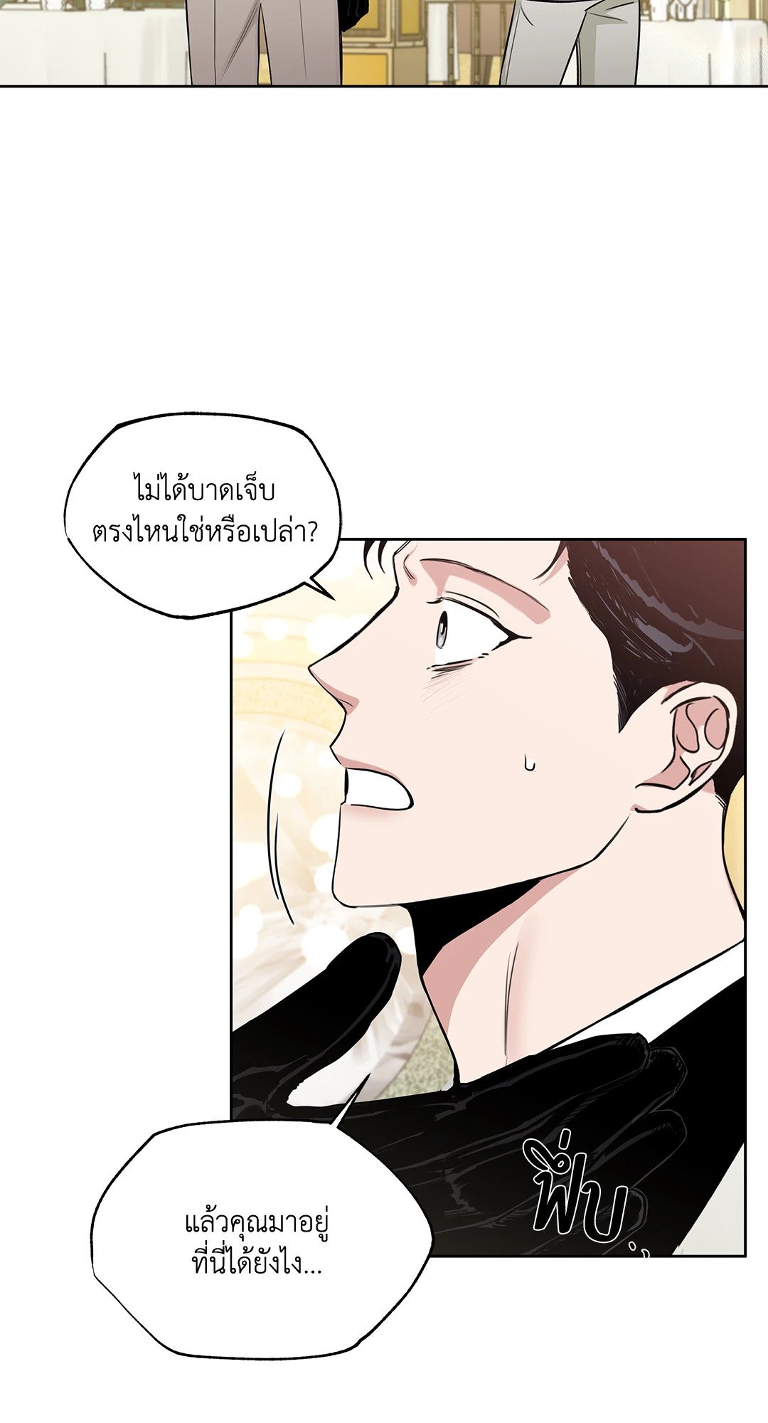 Roses and Champagne - หน้า 63
