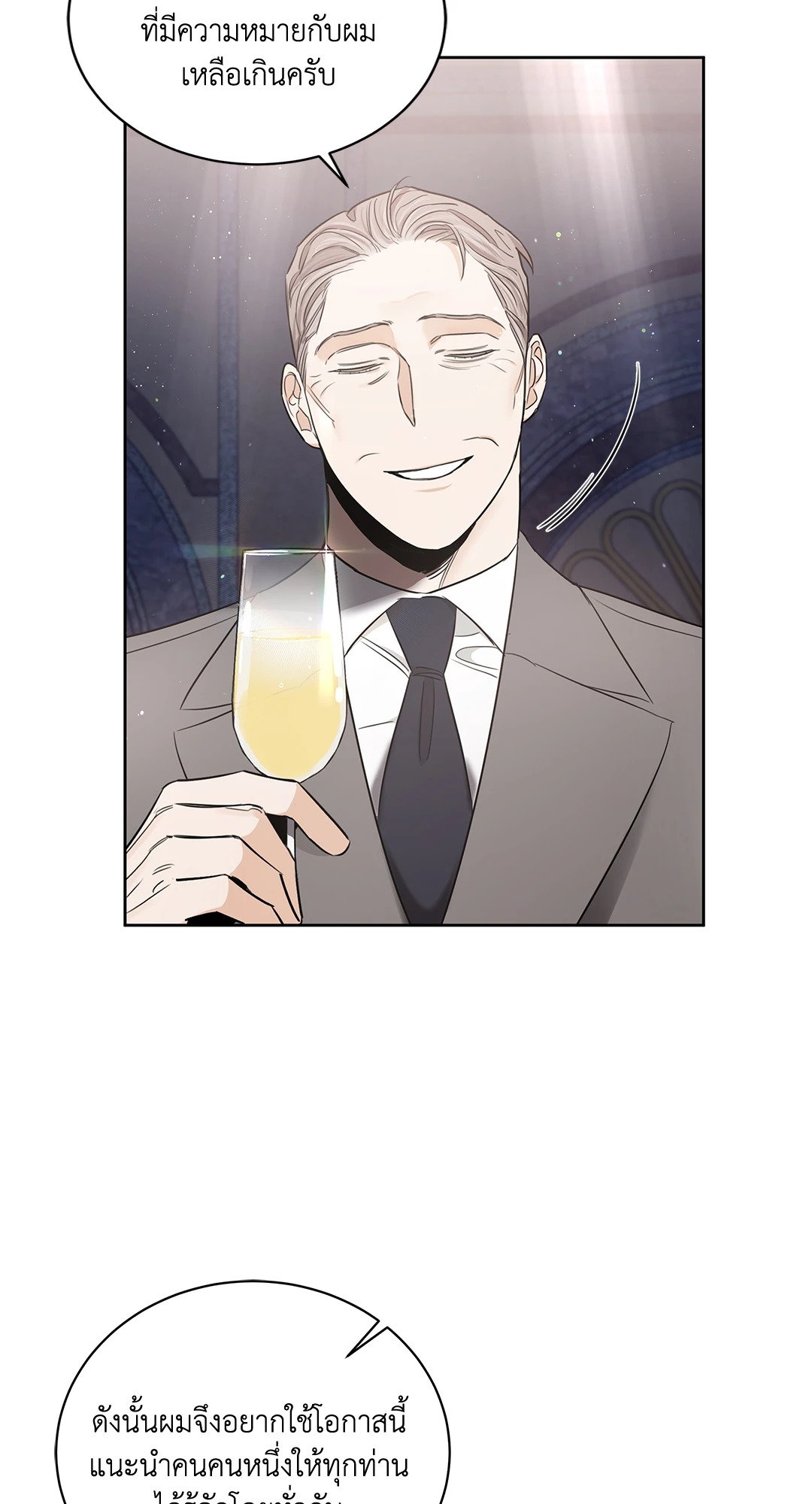 Roses and Champagne - หน้า 84