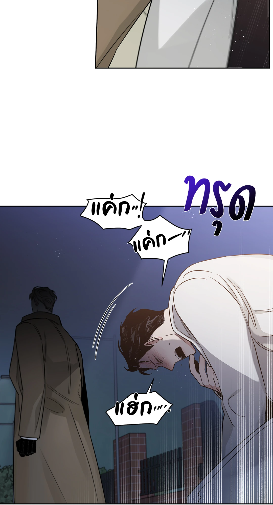 Roses and Champagne - หน้า 36