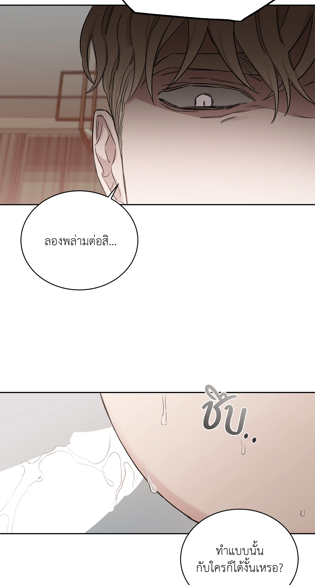 Roses and Champagne - หน้า 31