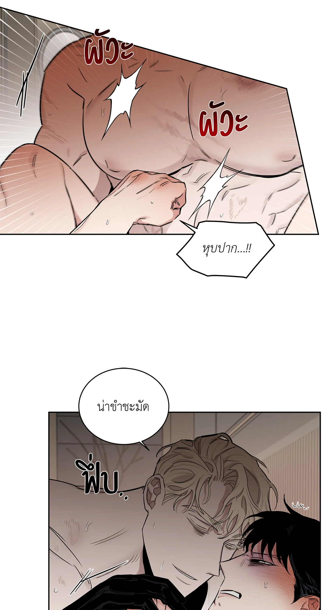 Roses and Champagne - หน้า 39